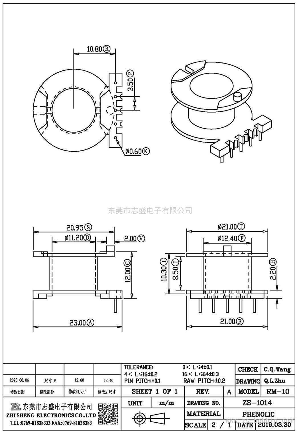 ZS-1014 立式RM-10(5+0)PIN