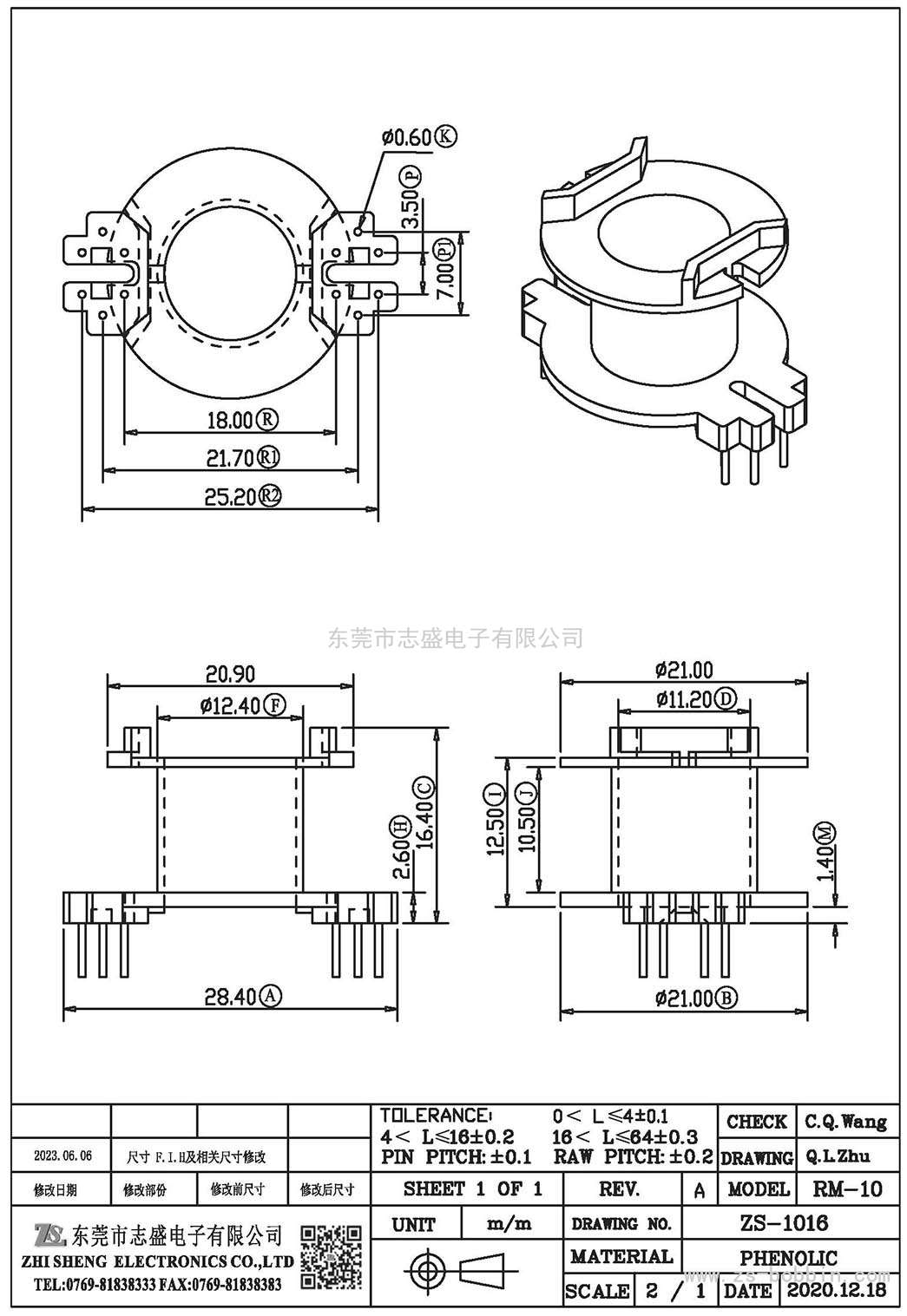 ZS-1016 立式RM-10(6+6)PIN