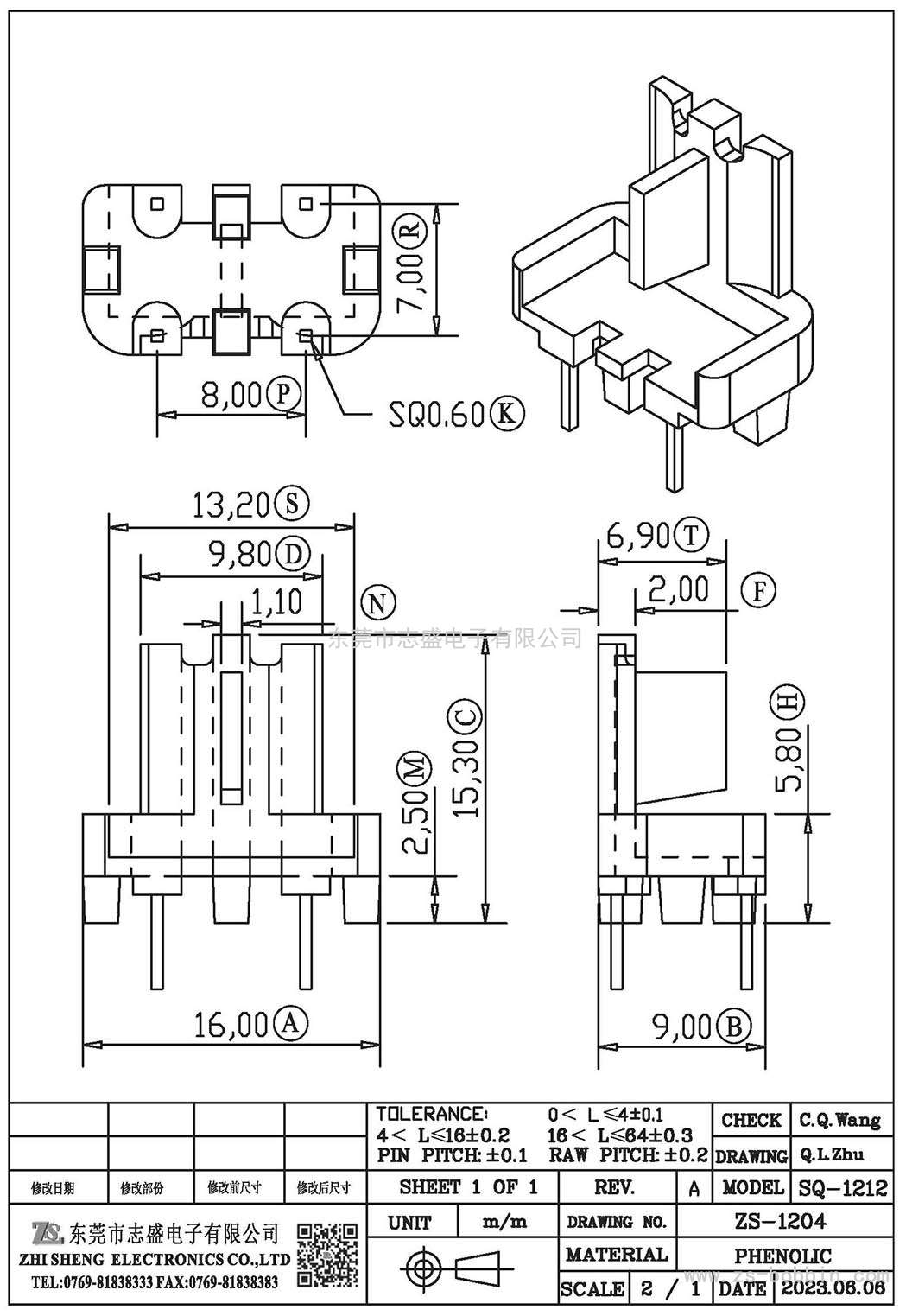 ZS-1204 SQ-1212(2+2)PIN