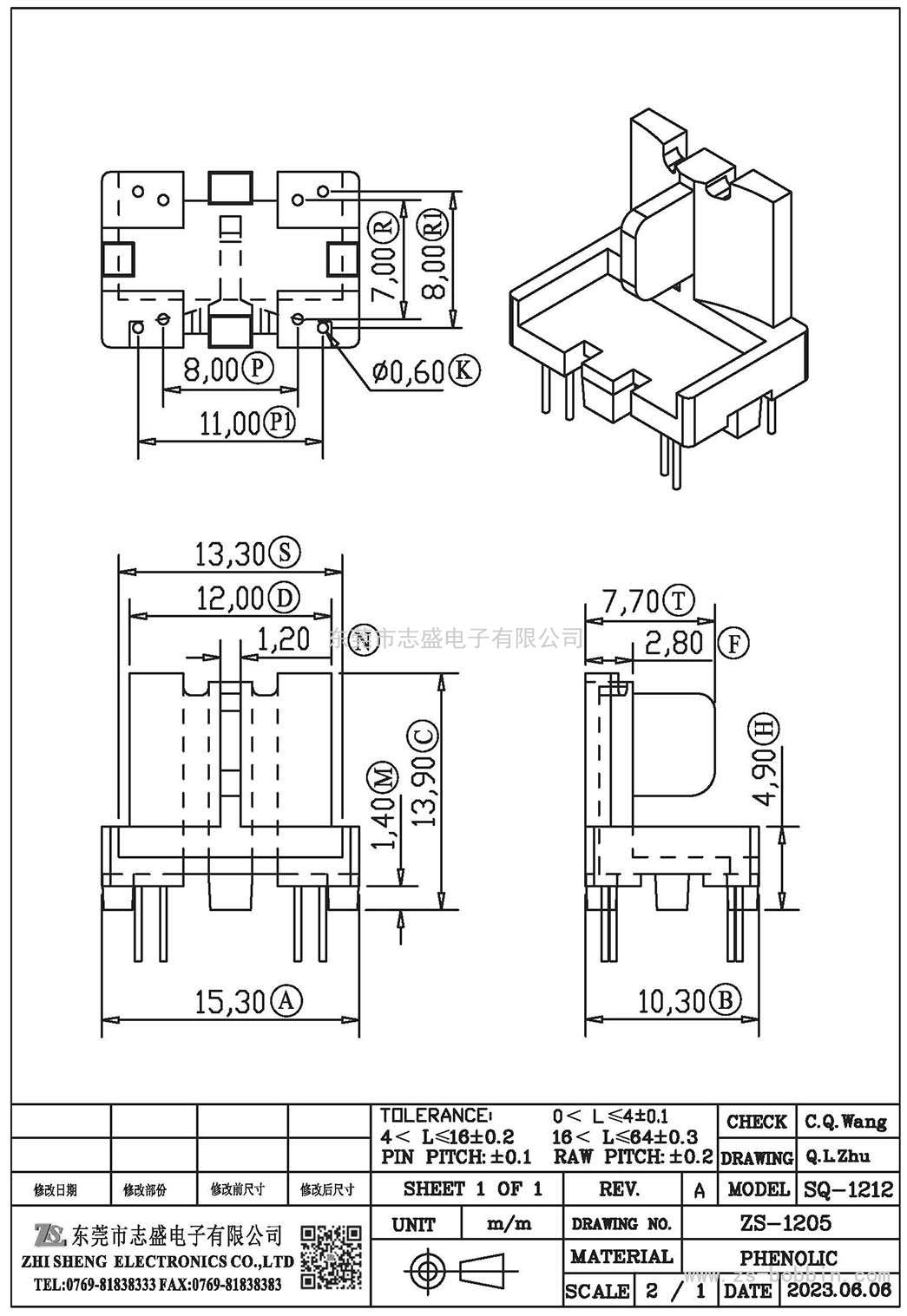 ZS-1205 SQ-1212(4+4)PIN