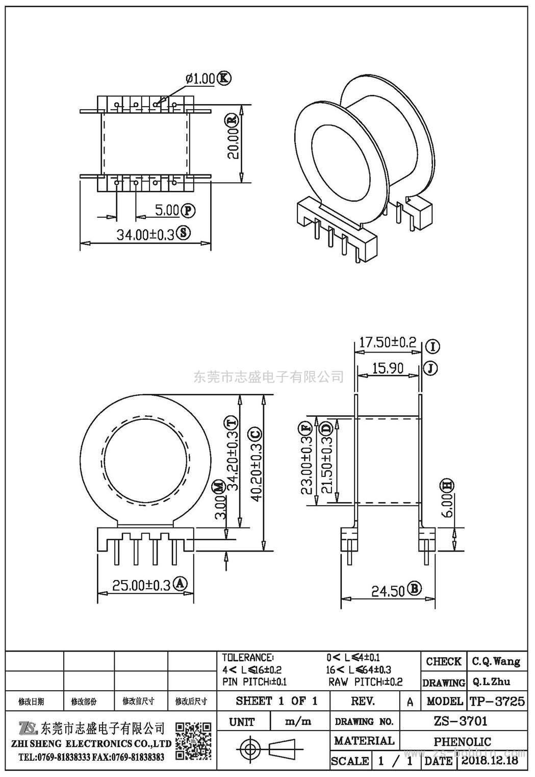 ZS-3701 卧式TP-3725(4+4)PIN