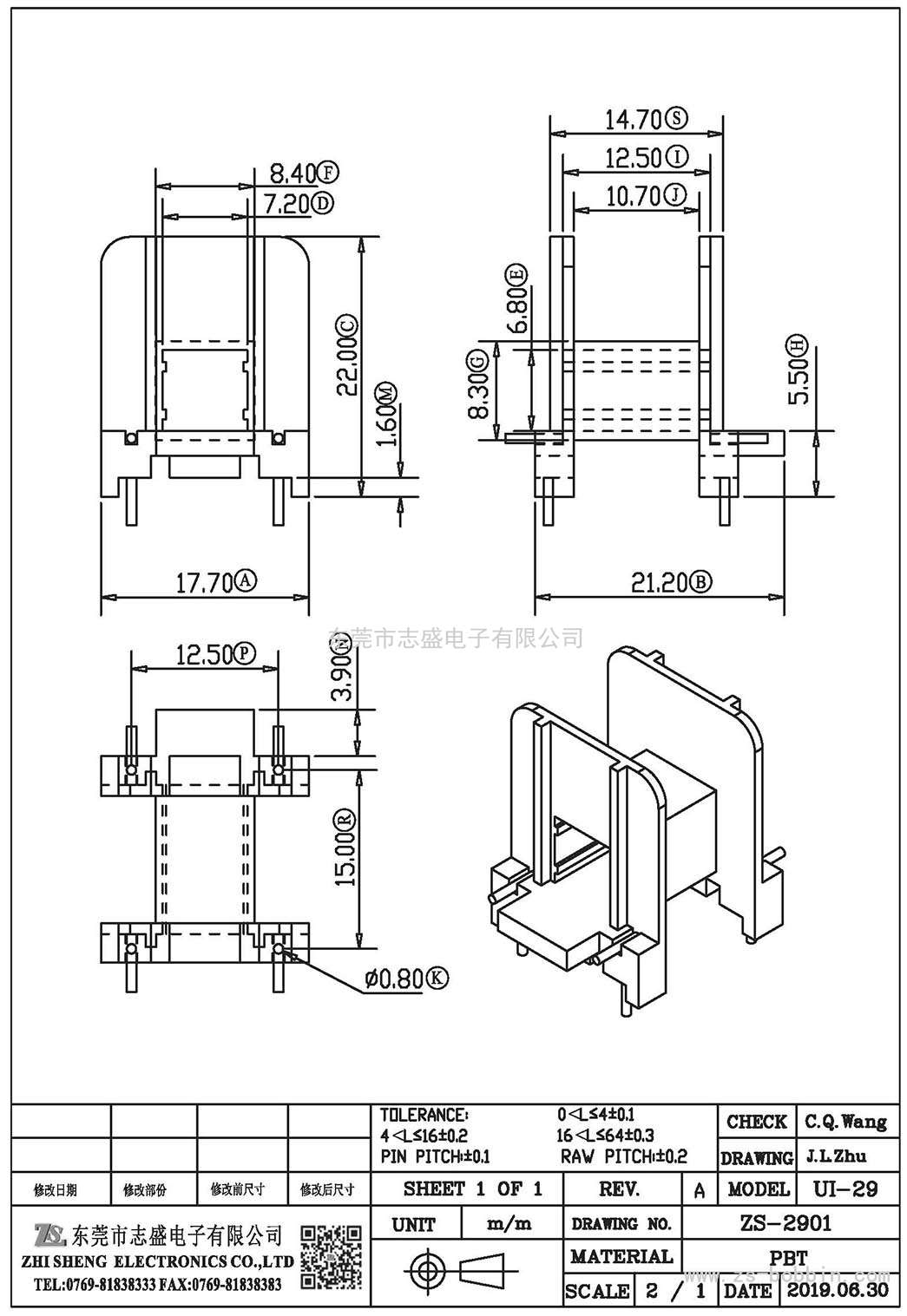 ZS-2901 卧式UI-29(2+2)PIN