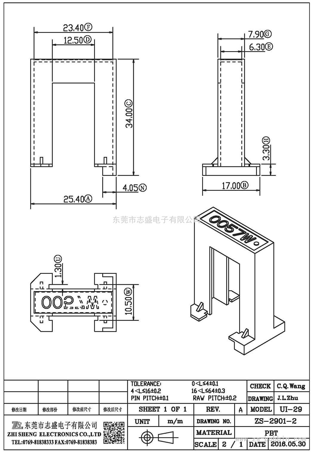 ZS-2901-2 外套UI-29(NO PIN)