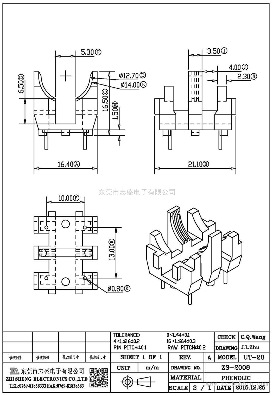 ZS-2008 底座UT-20(2+2)PIN