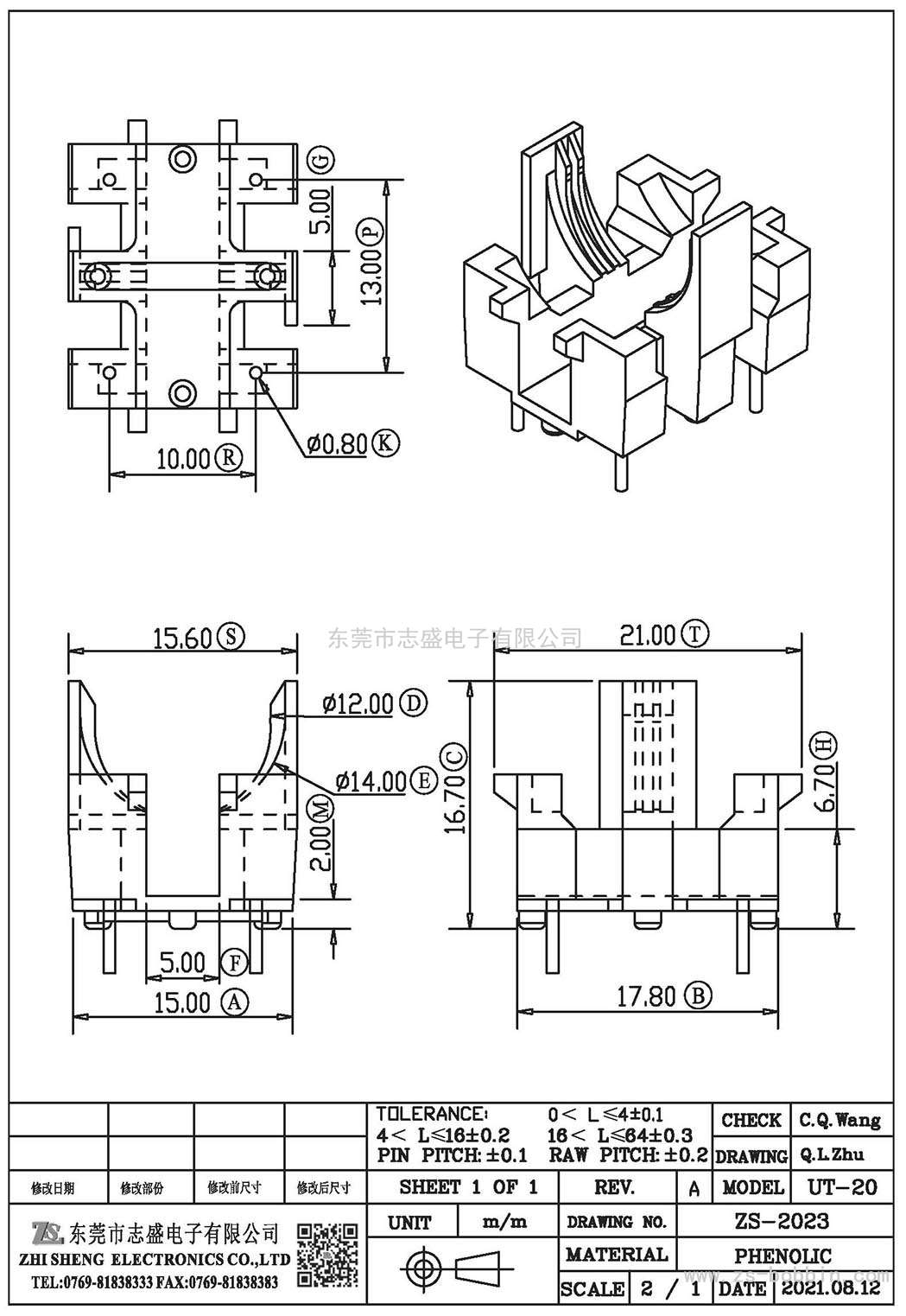 ZS-2023 UT-20(2+2)PIN