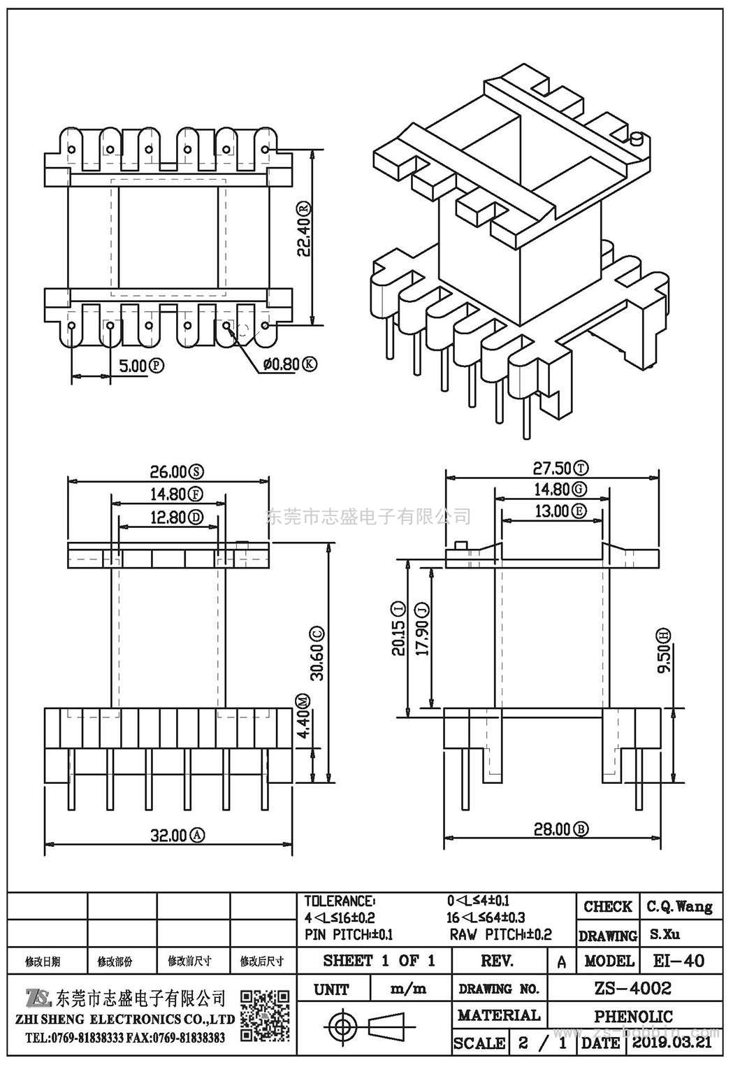 ZS-4002 立式EI-40(6+6)PIN