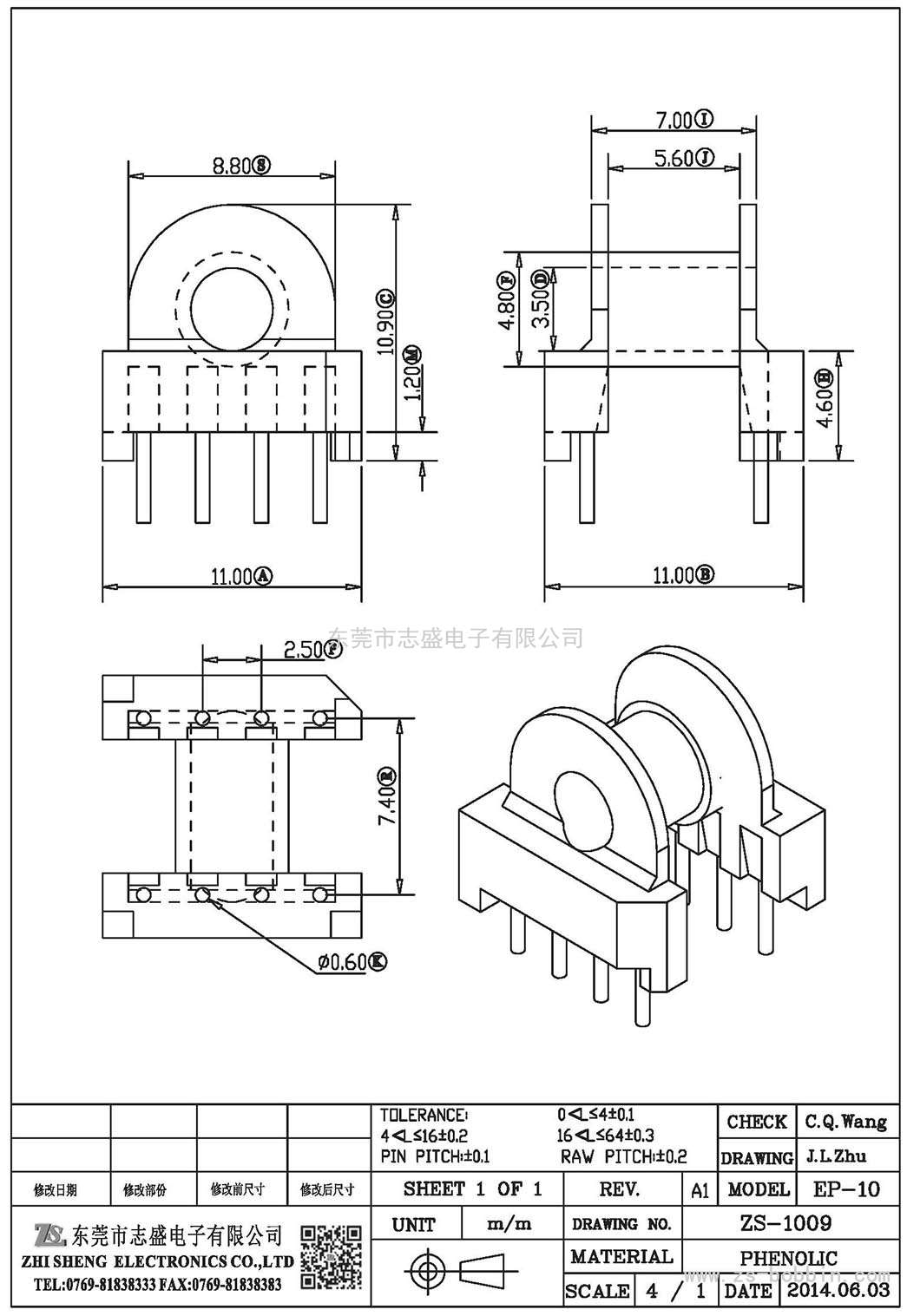 ZS-1009 卧式EP-10(4+4)PIN