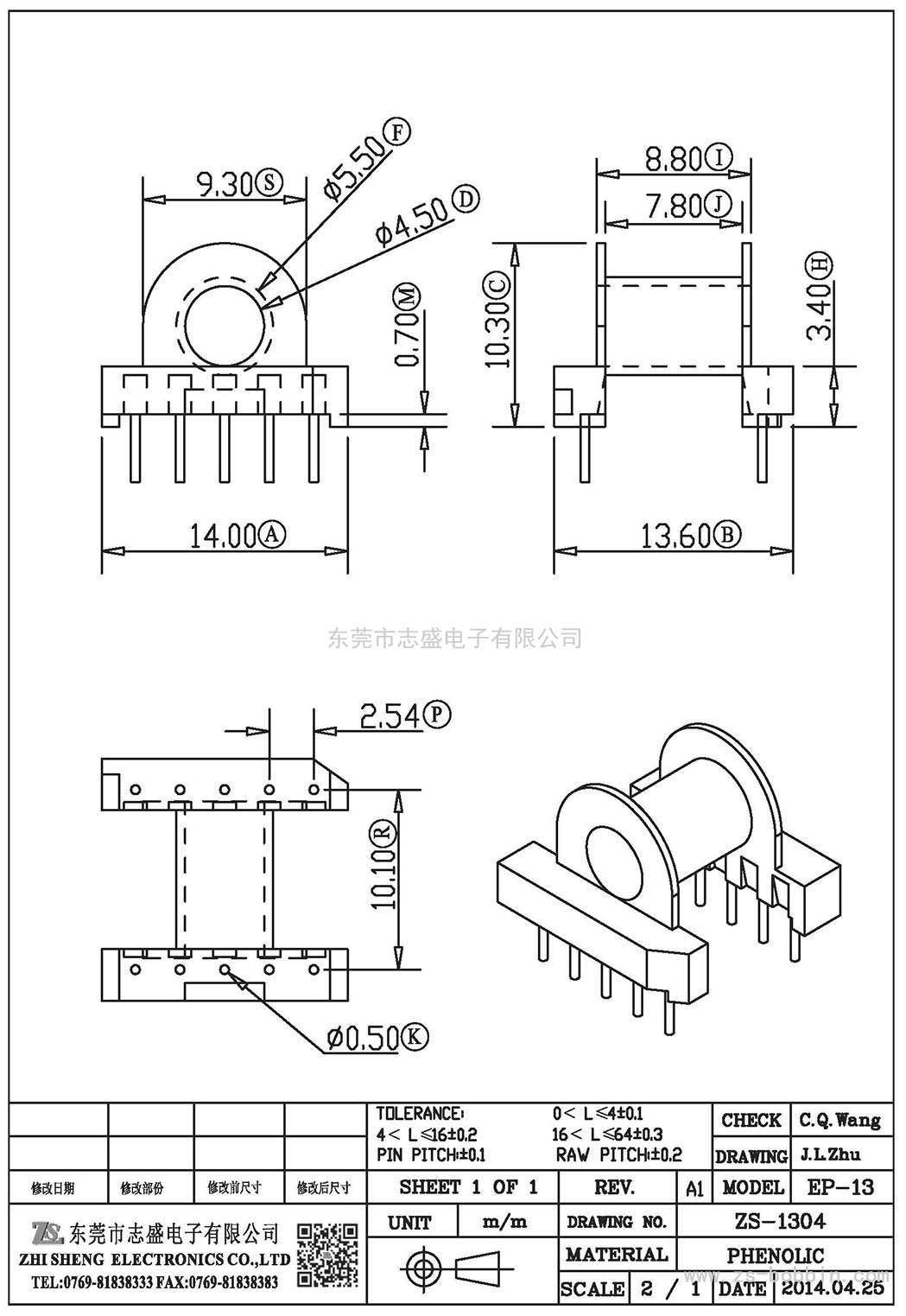 ZS-1304 卧式EP-13(5+5)PIN