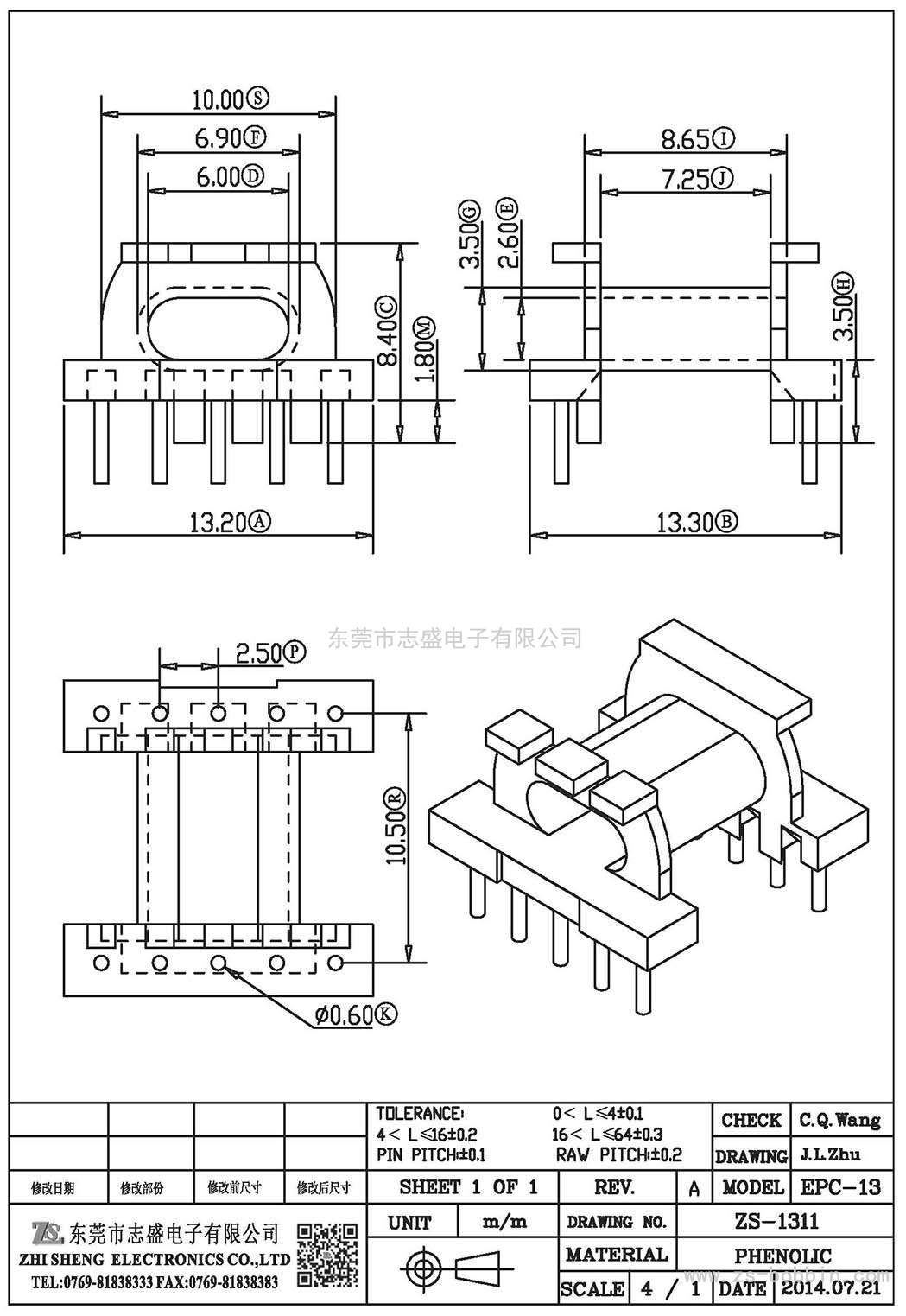 ZS-1311 卧式EPC-13(5+5)PIN