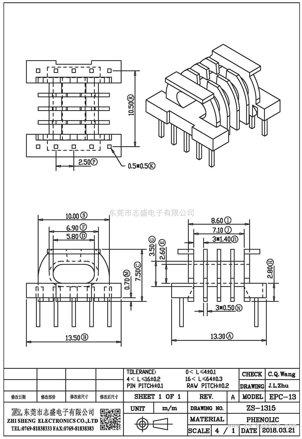 ZS-1315 卧式EPC-13(5+5)PIN