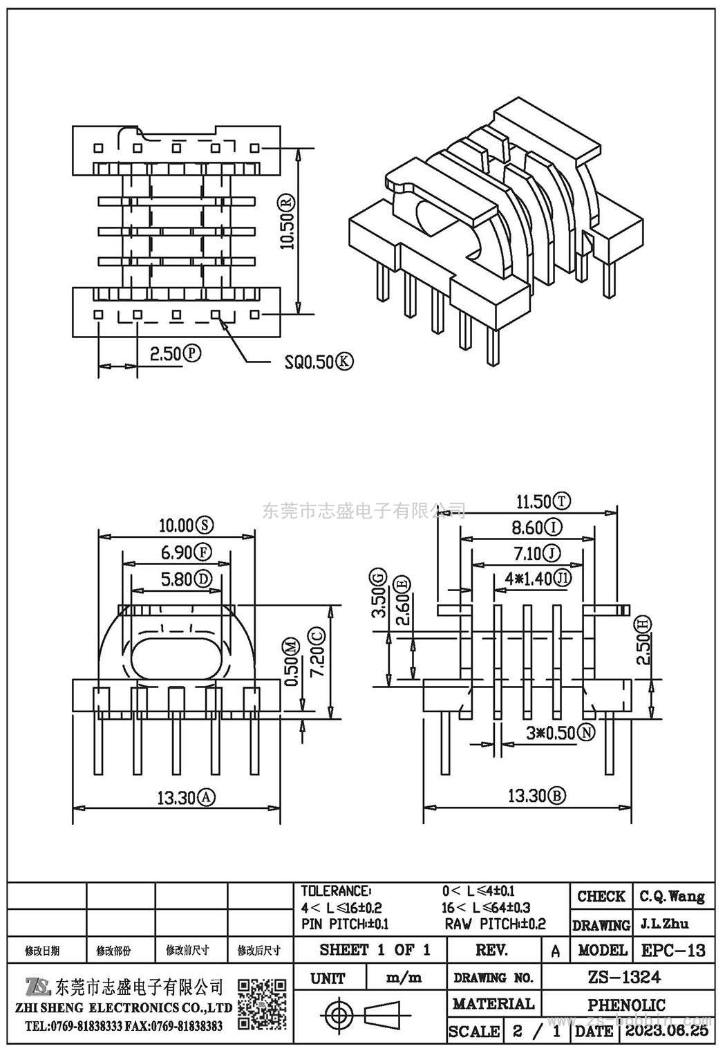 ZS-1324 卧式EPC-13(5+5)PIN