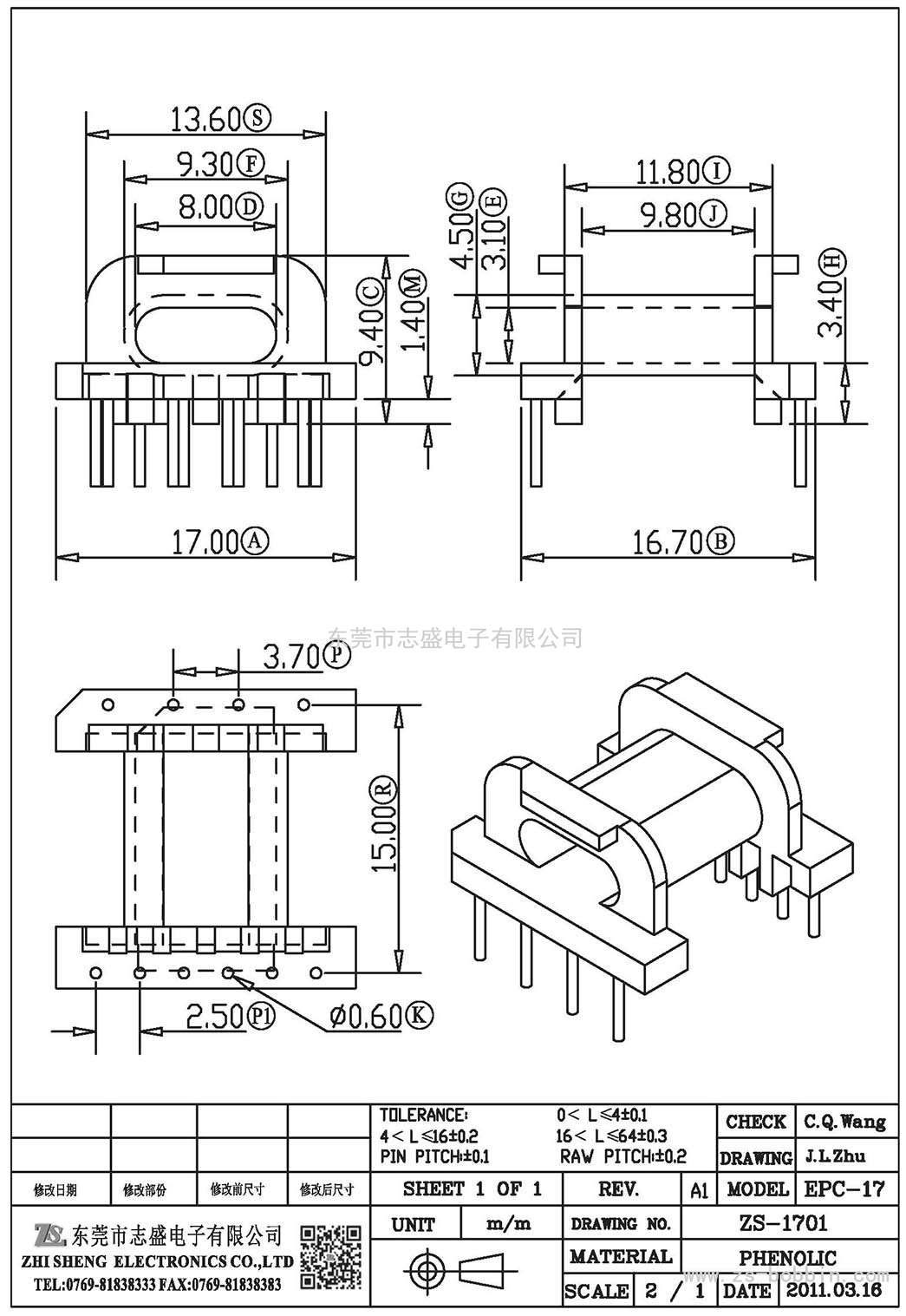 ZS-1701 卧式EPC-17(6+4)PIN