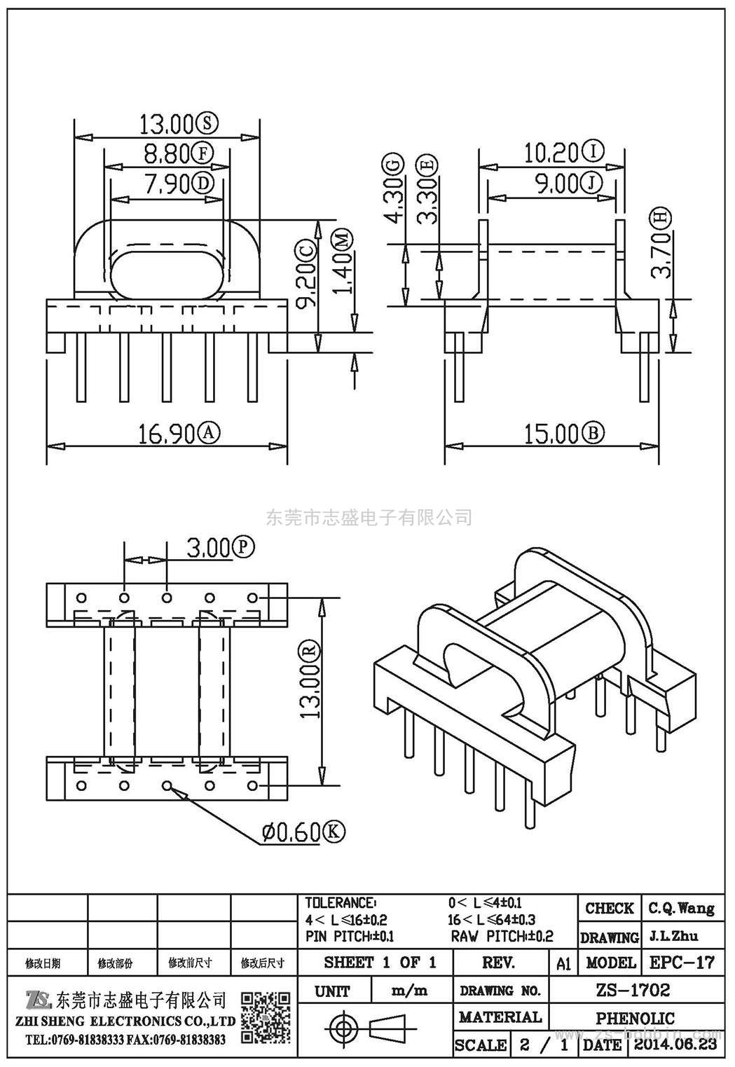 ZS-1702 卧式EPC-17(5+5)PIN