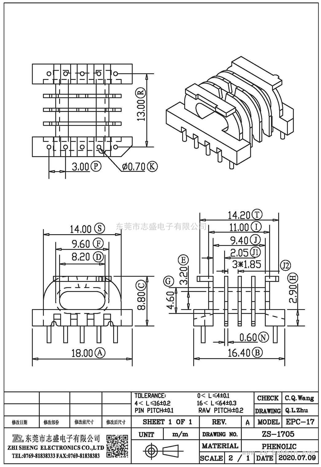 ZS-1705 卧式EPC-17(5+5)PIN