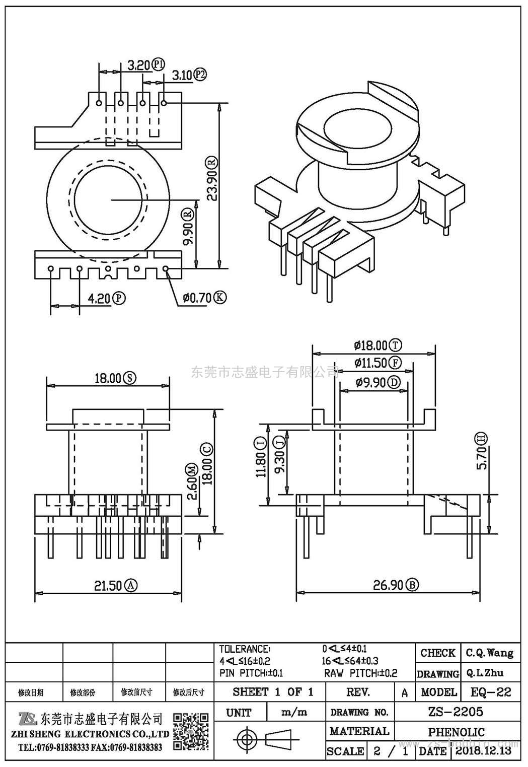 ZS-2205 立式EQ-22(5+4)PIN