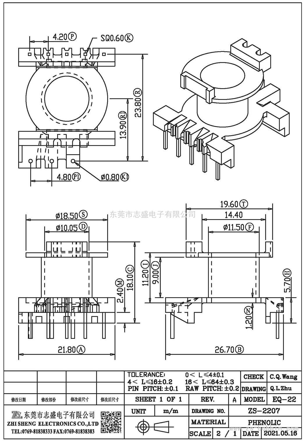 ZS-2207 立式EQ-22(5+3)PIN