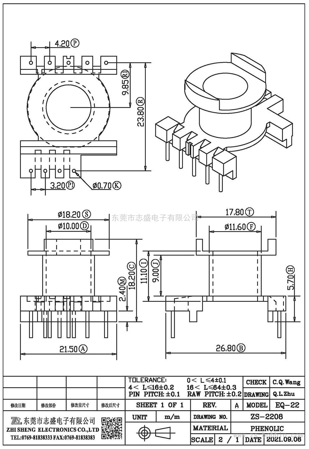 ZS-2208 立式EQ-22(5+4)PIN