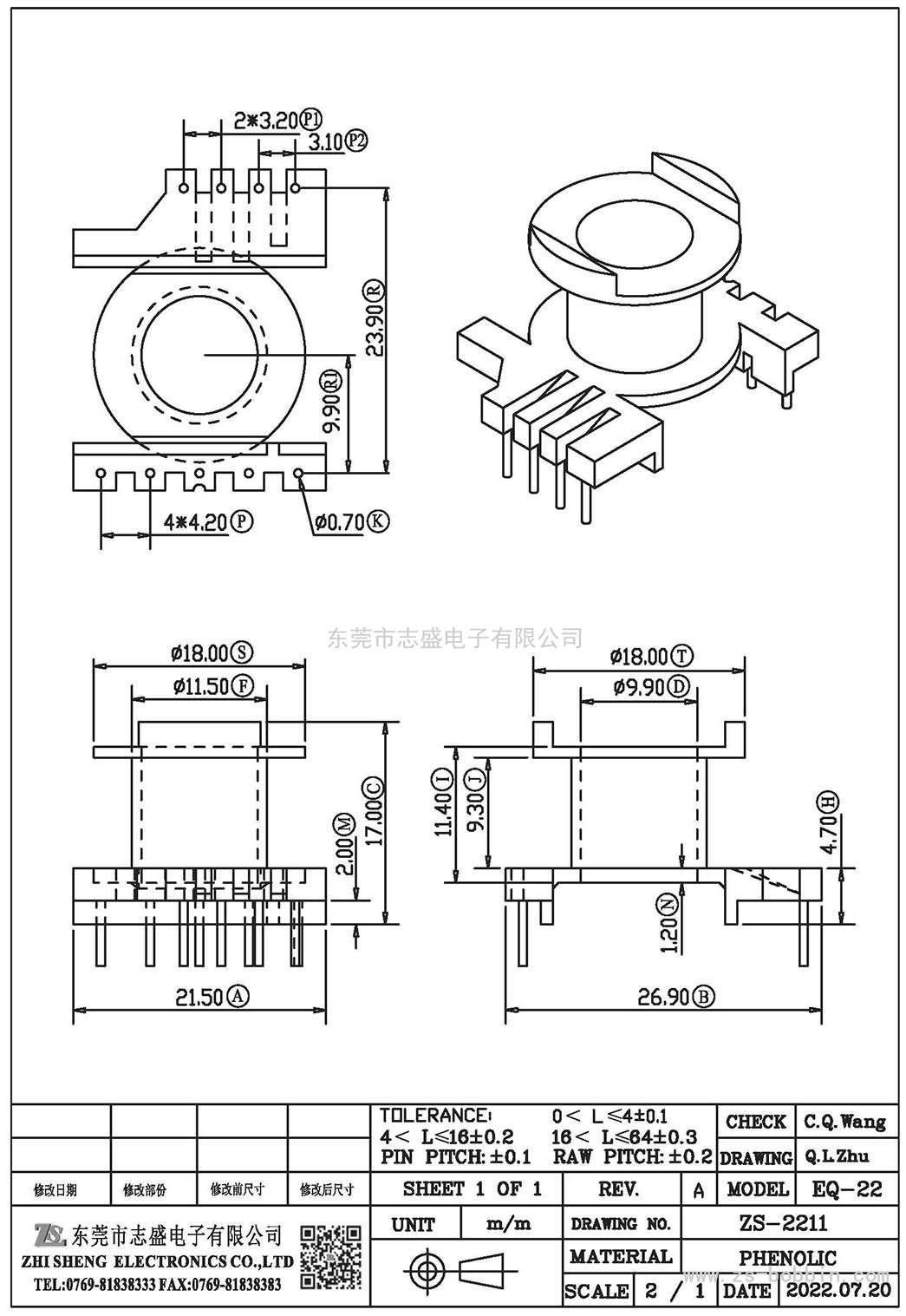 ZS-2211 立式EQ-22(5+4)PIN