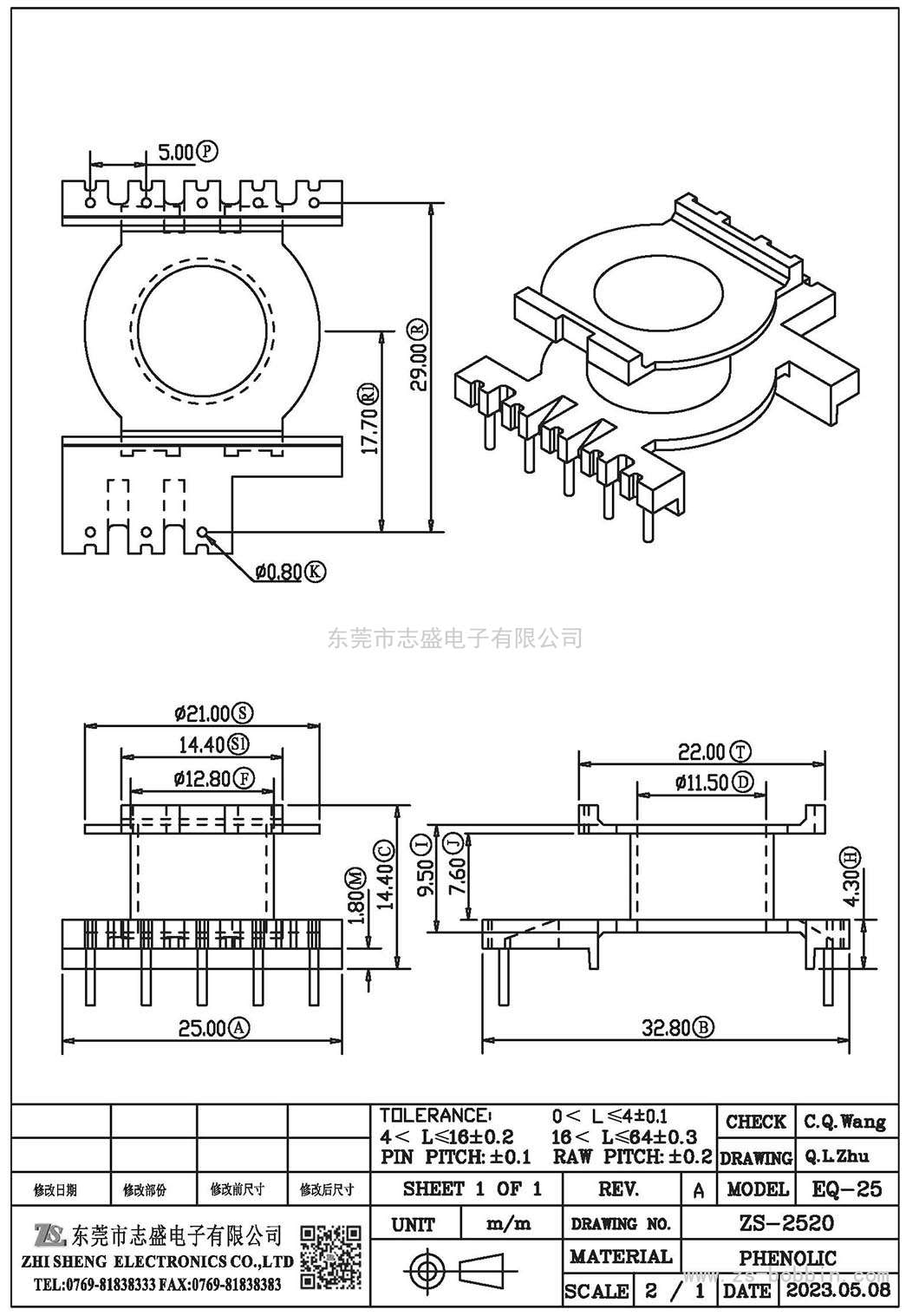 ZS-2520 立式EQ-25(5+3)PIN