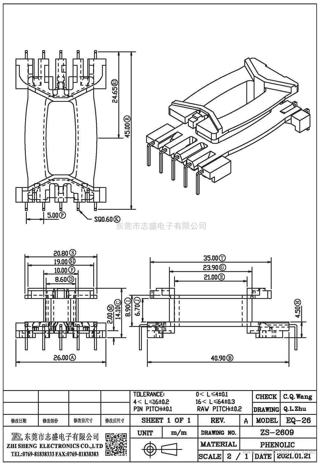 ZS-2609 立式EQ-26(5+5)PIN