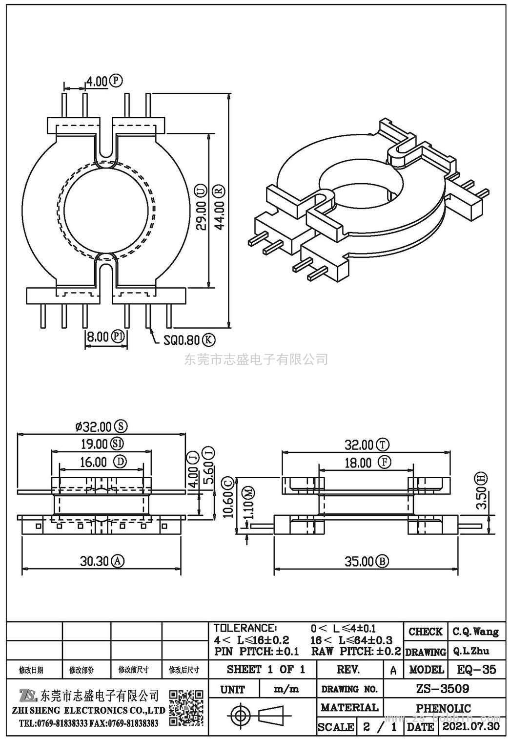 ZS-3509 立式EQ-35(6+4)PIN