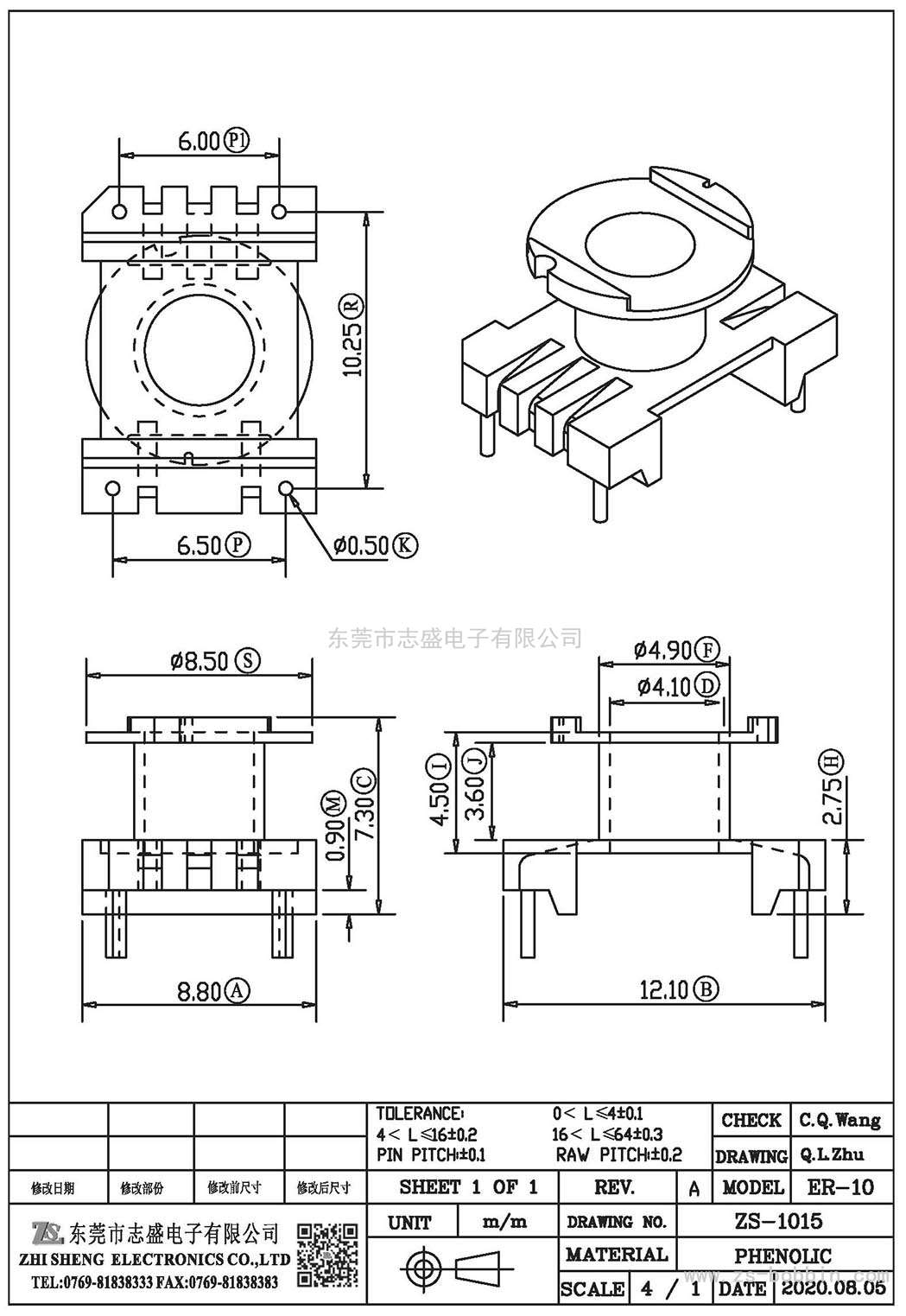 ZS-1015 立式ER-10(2+2)PIN