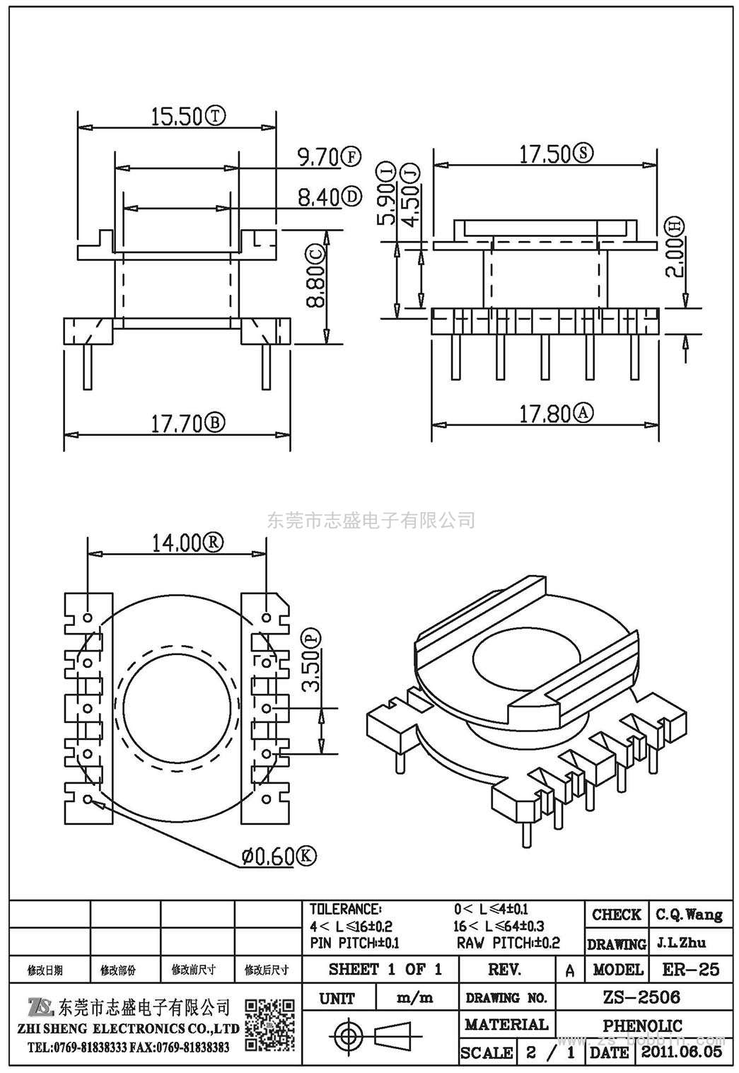 ZS-2506 立式ER-25(5+5)PIN