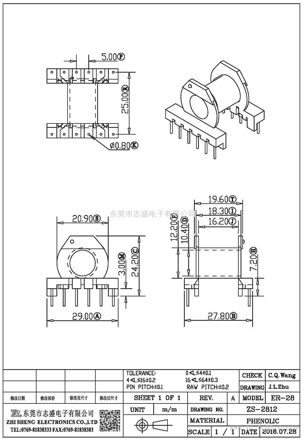 ZS-2812 卧式ER-28(6+6)PIN