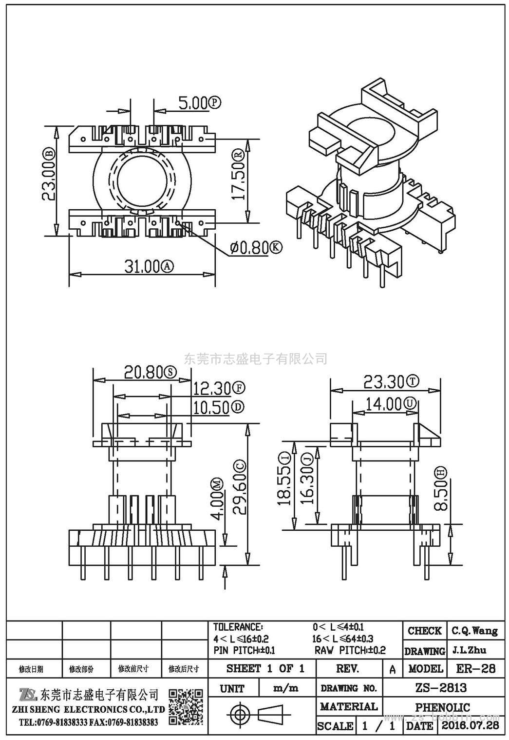 ZS-2813 立式ER-28(6+6)PIN