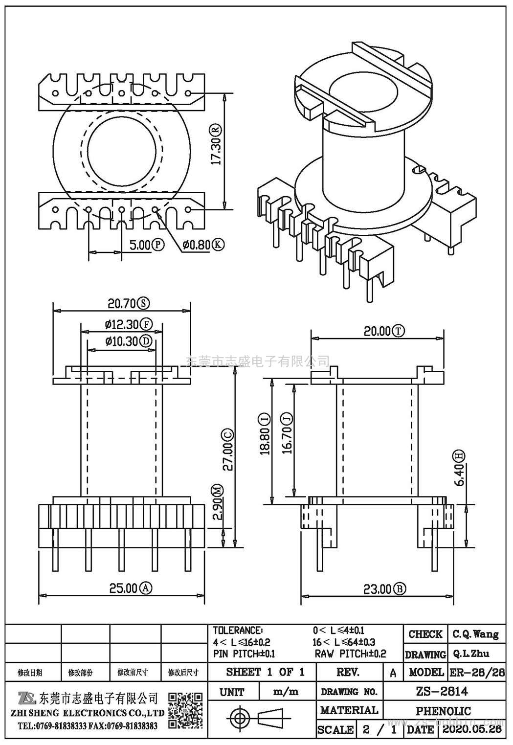 ZS-2814 立式ER-2828(5+5)PIN