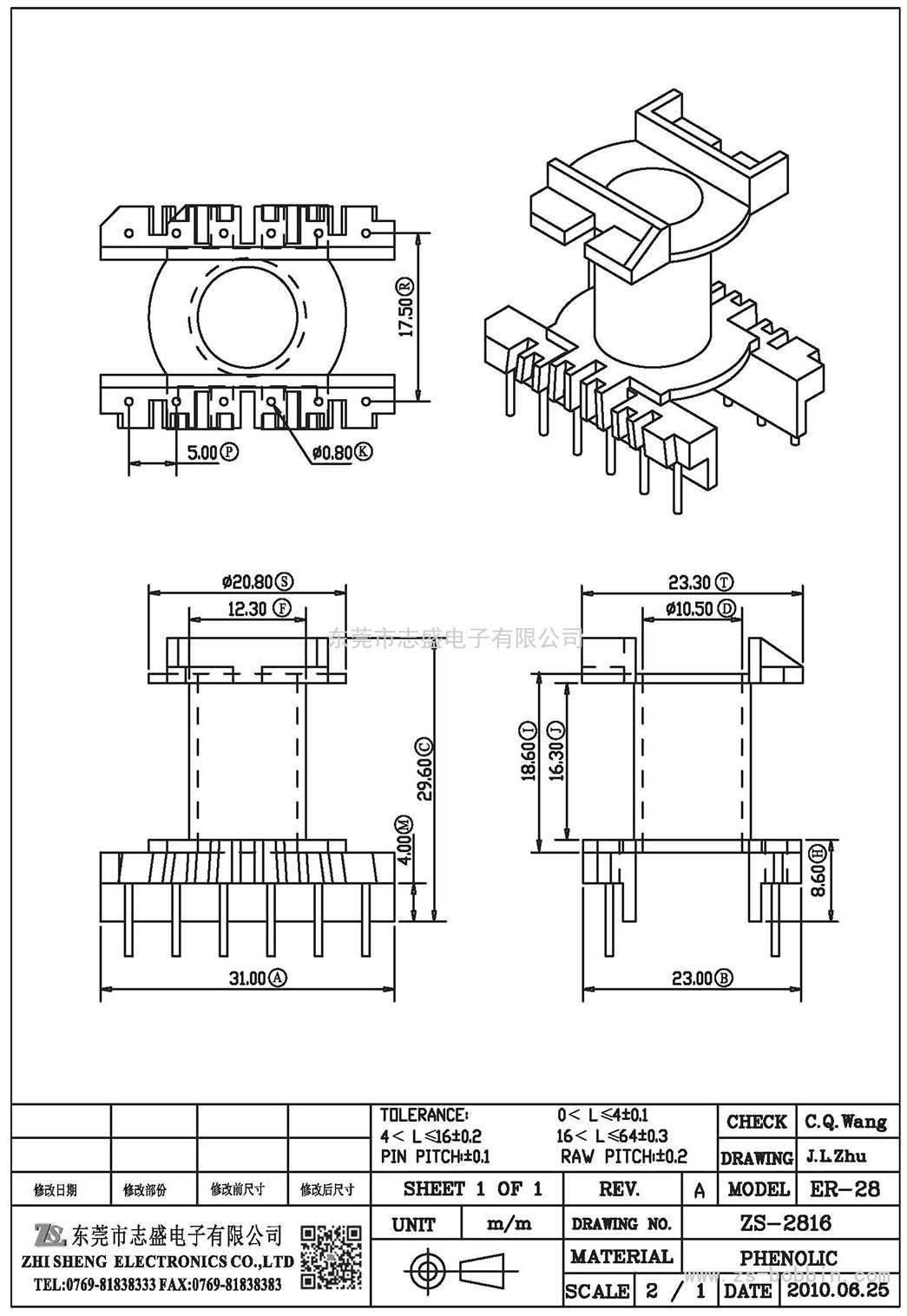 ZS-2816 立式ER-28(6+6)PIN