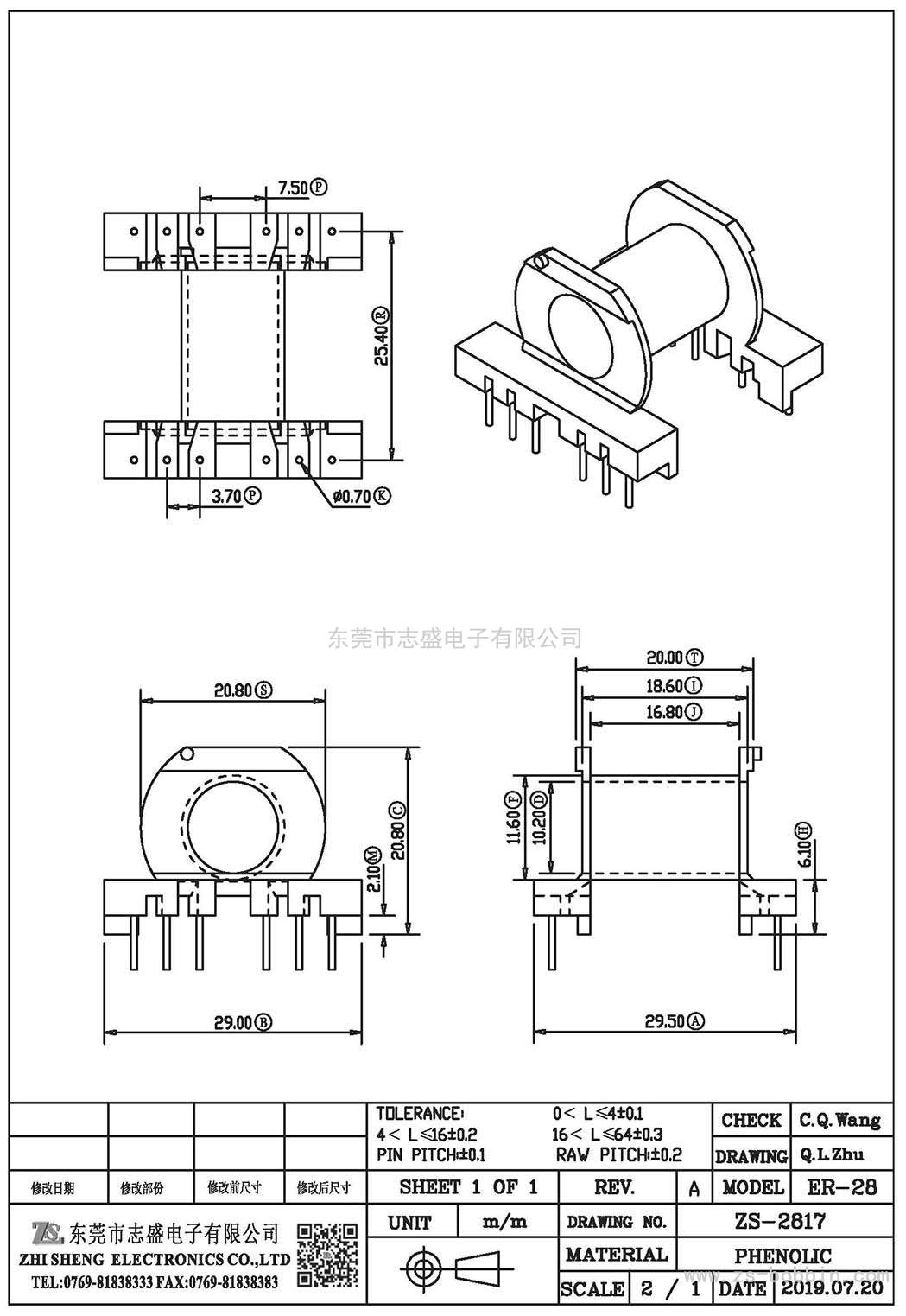 ZS-2817 卧式ER-28(6+6)PIN