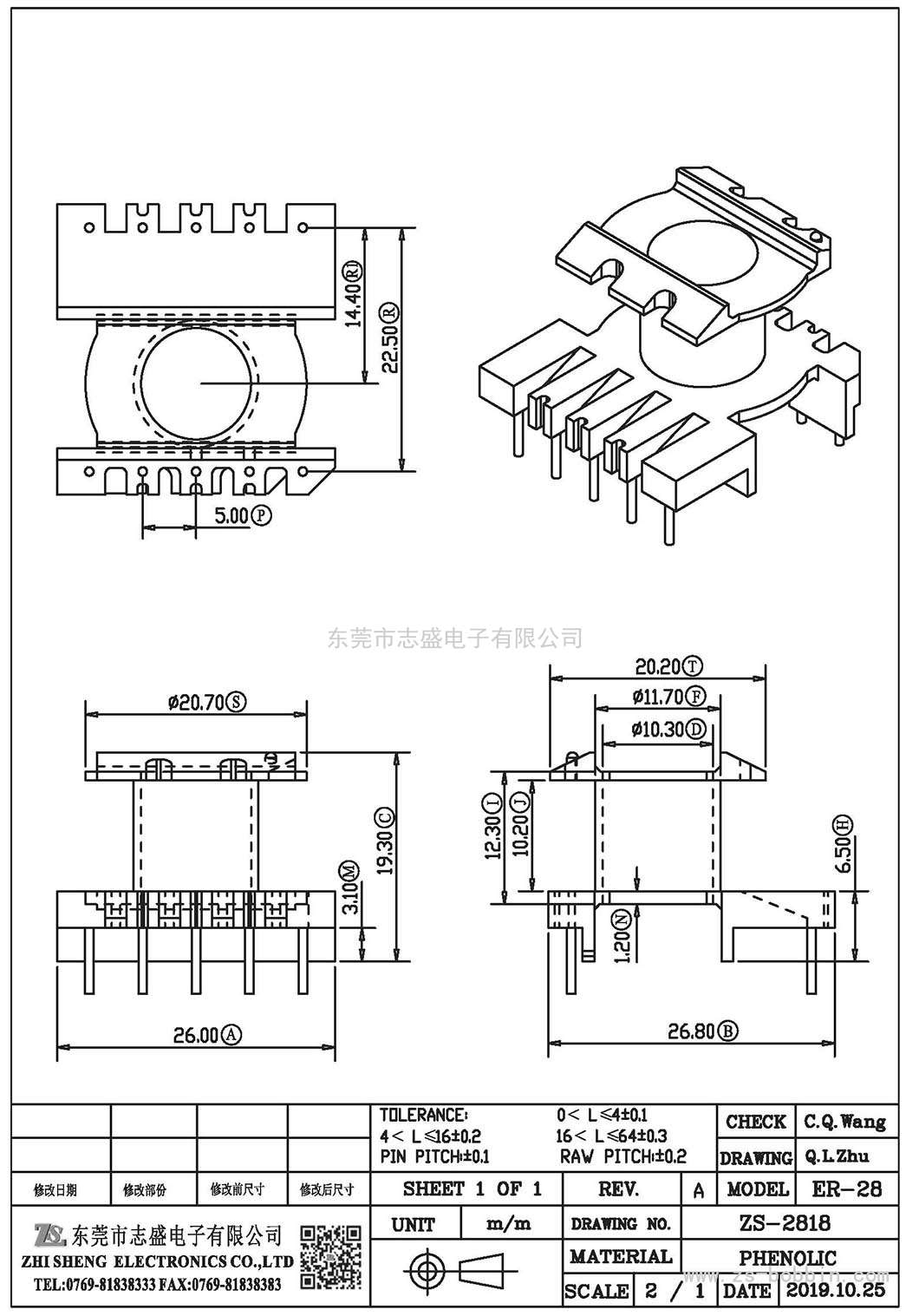 ZS-2818 立式ER-28(5+5)PIN