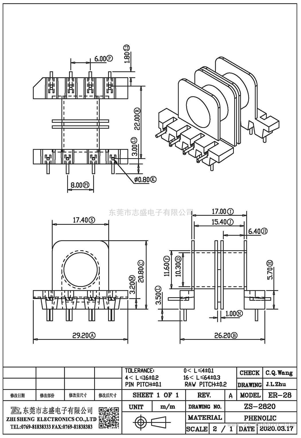 ZS-2820 卧式ER-28(4+4)PIN