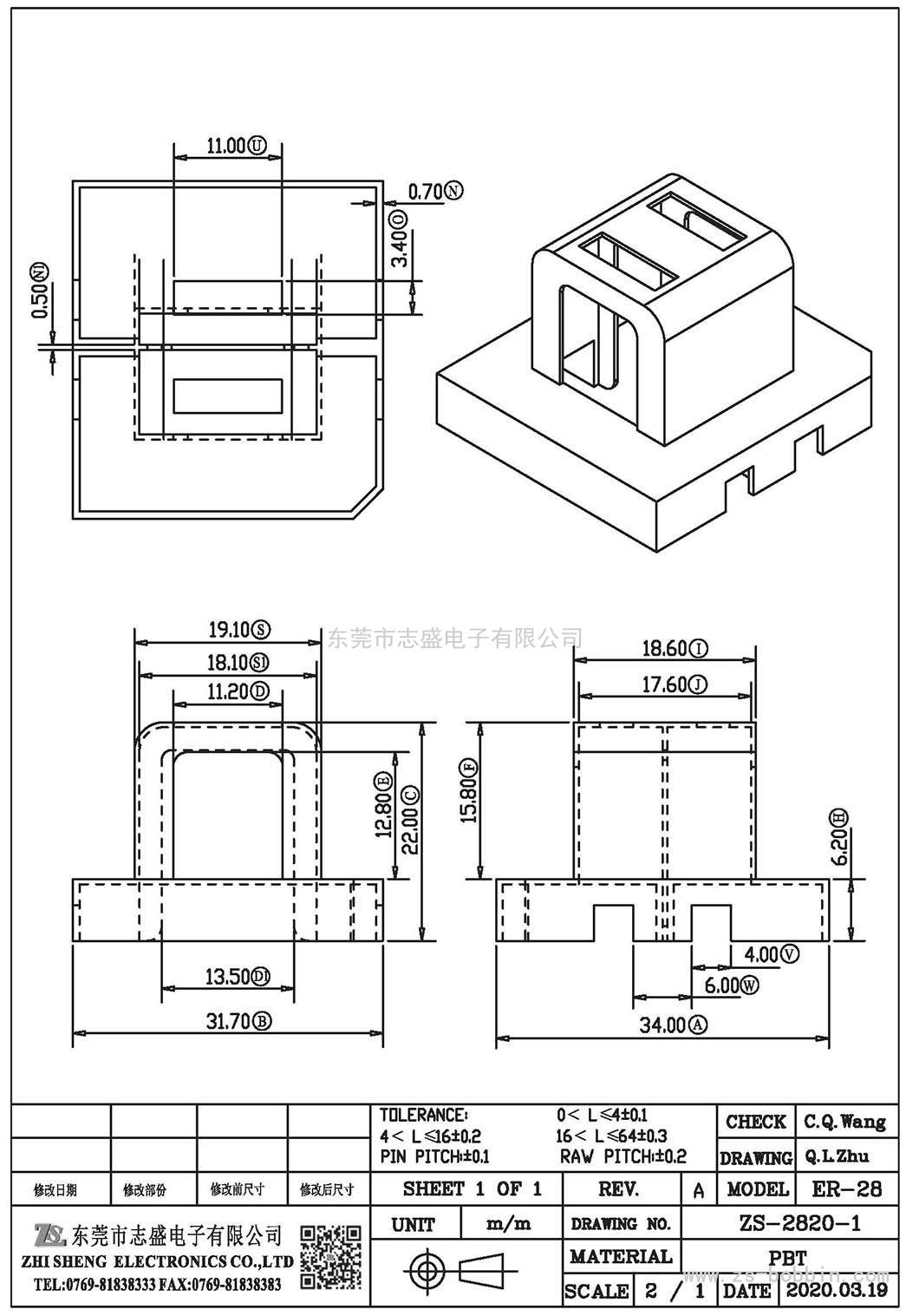 ZS-2820-1 CASE ER-28(NO PIN)