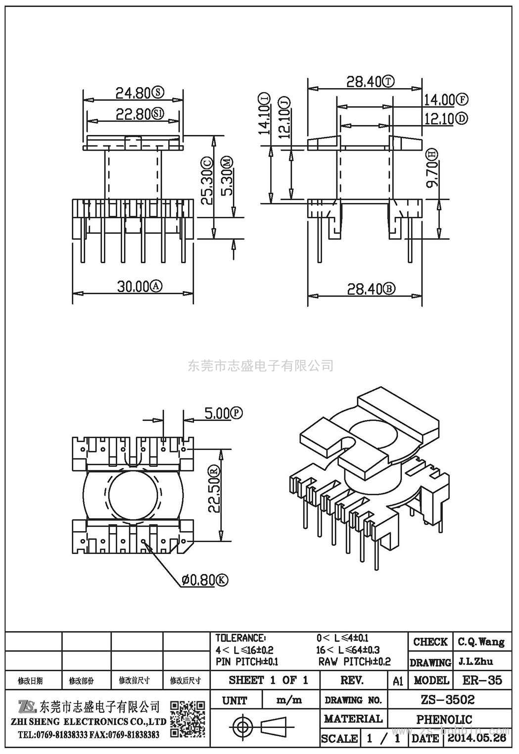 ZS-3502 立式ER-35(6+6)PIN