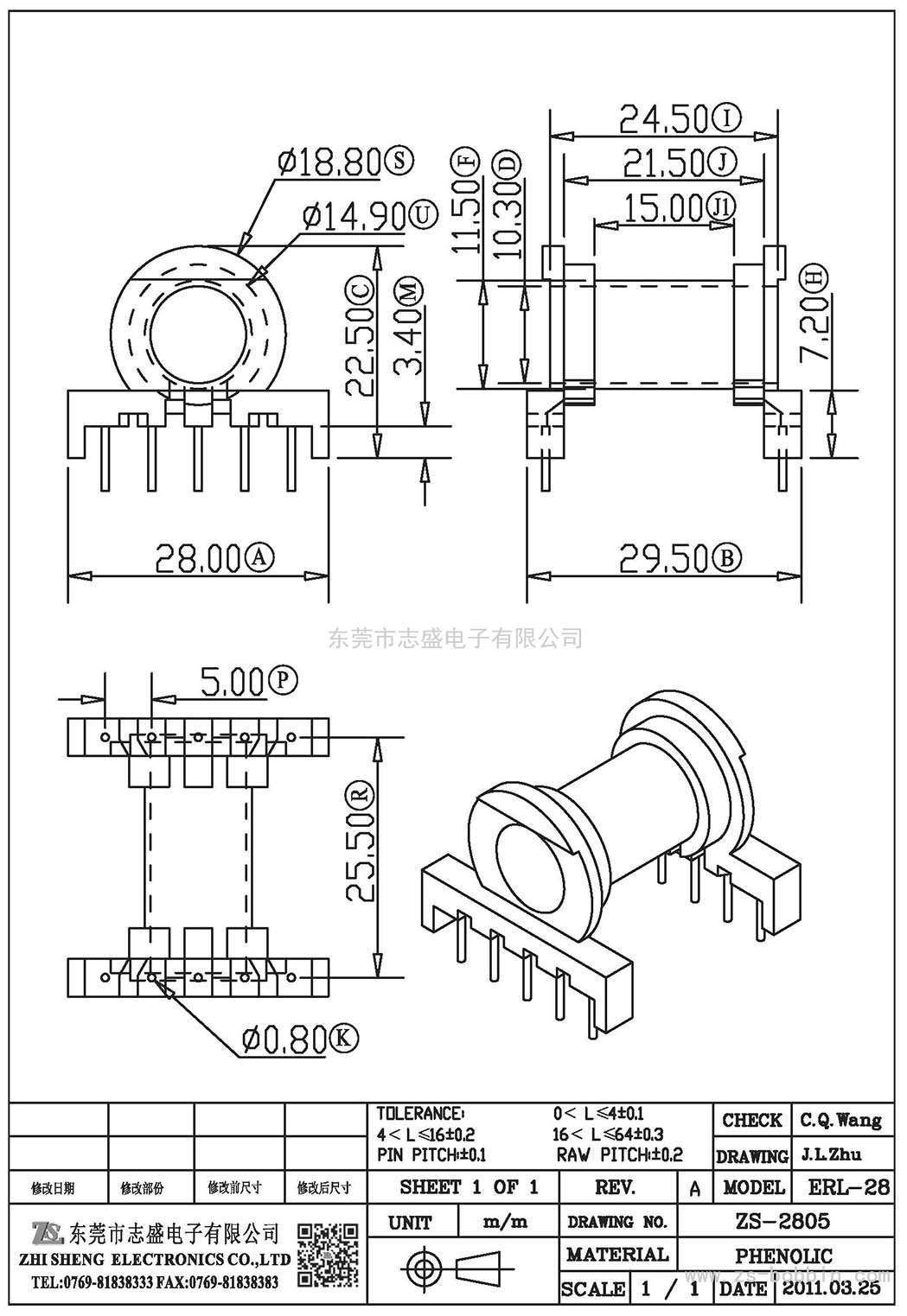 ZS-2805 卧式ERL-28(5+5)PIN