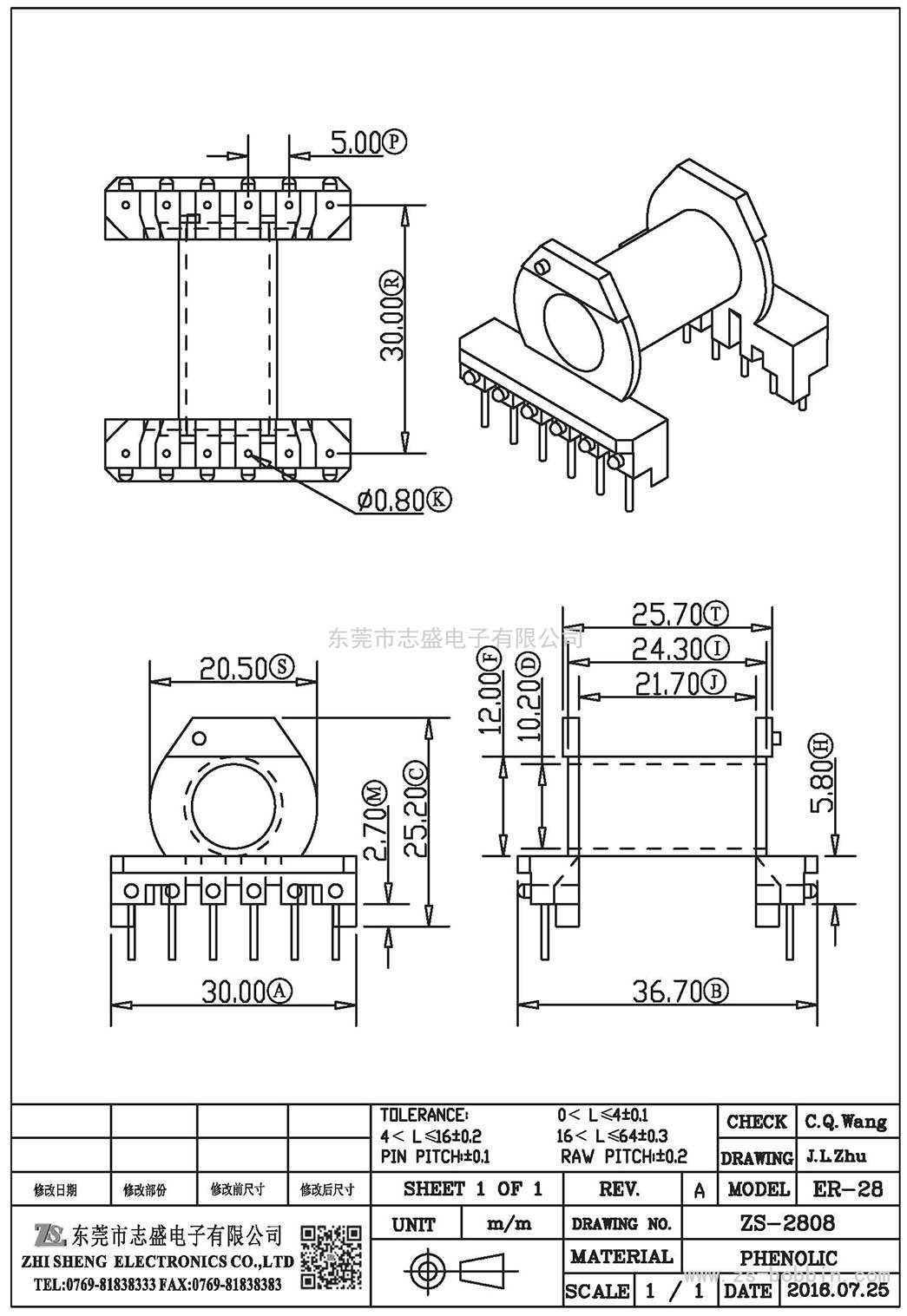 ZS-2808 卧式ERL-28(6+6)PIN