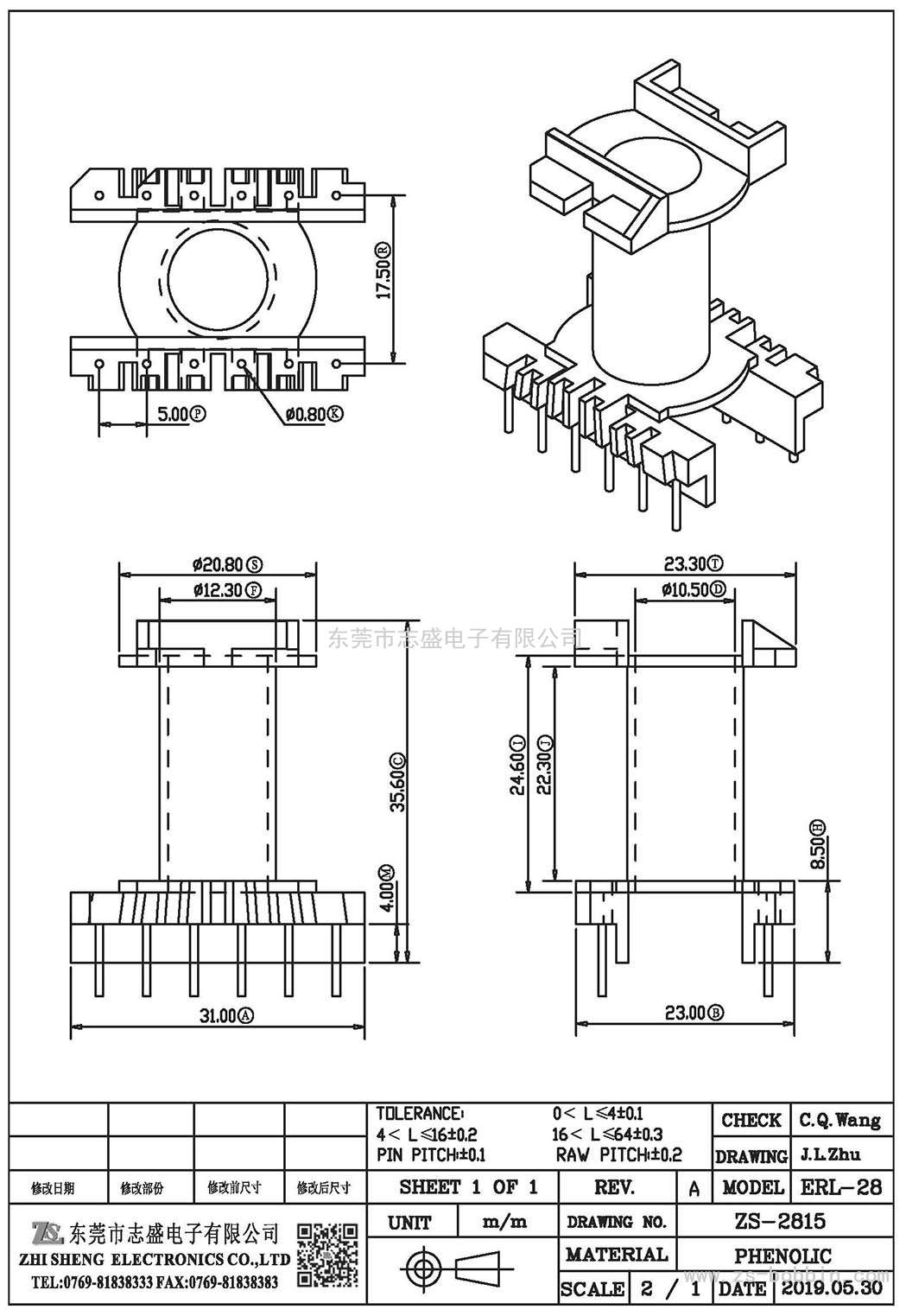 ZS-2815 立式ERL-28(6+6)PIN