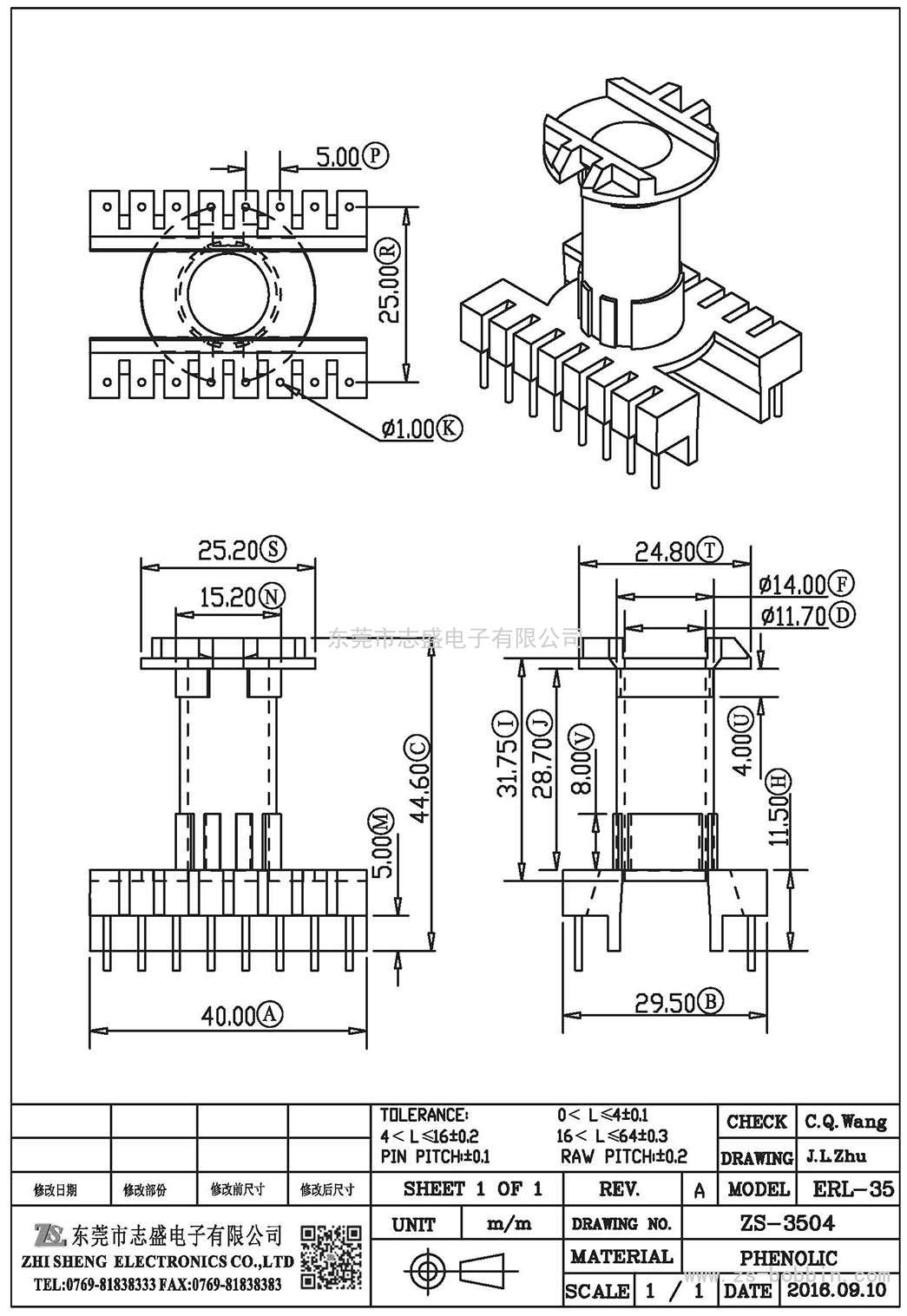 ZS-3504 立式ERL-35(8+8)PIN