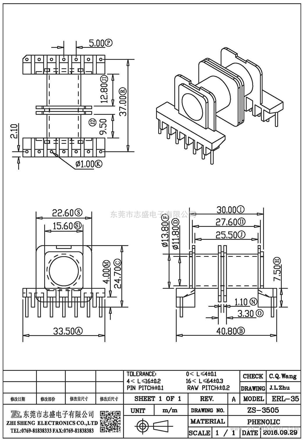 ZS-3505 卧式ERL-35(7+7)PIN