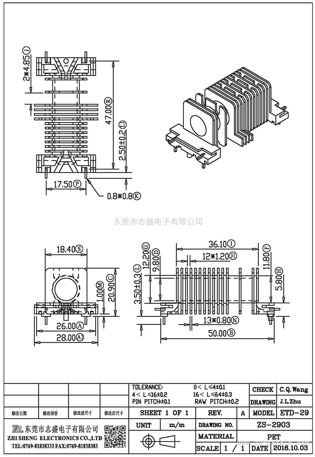 ZS-2903 卧式ETD-29(2+2)PIN