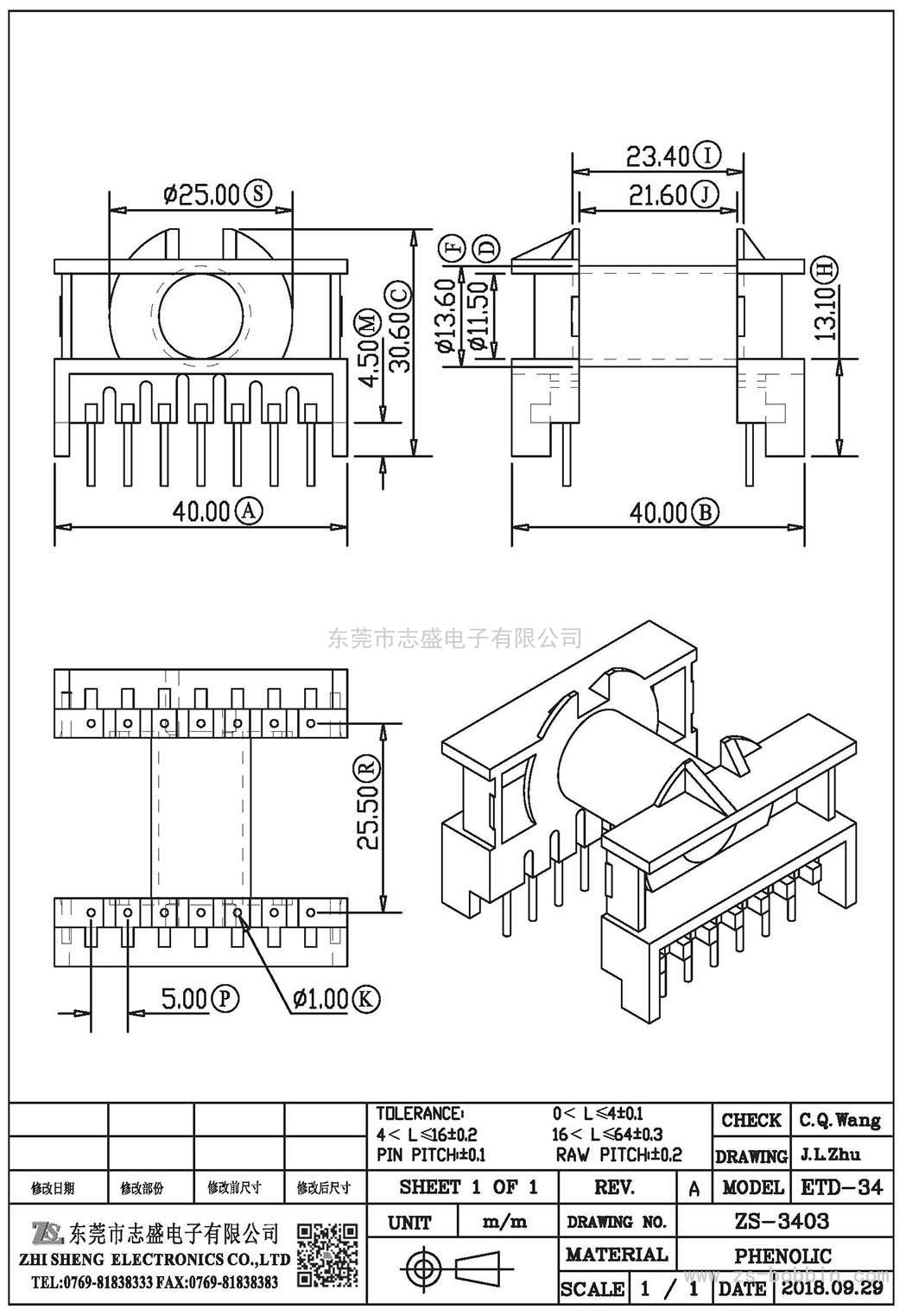 ZS-3403 卧式ETD-34(7+7)PIN