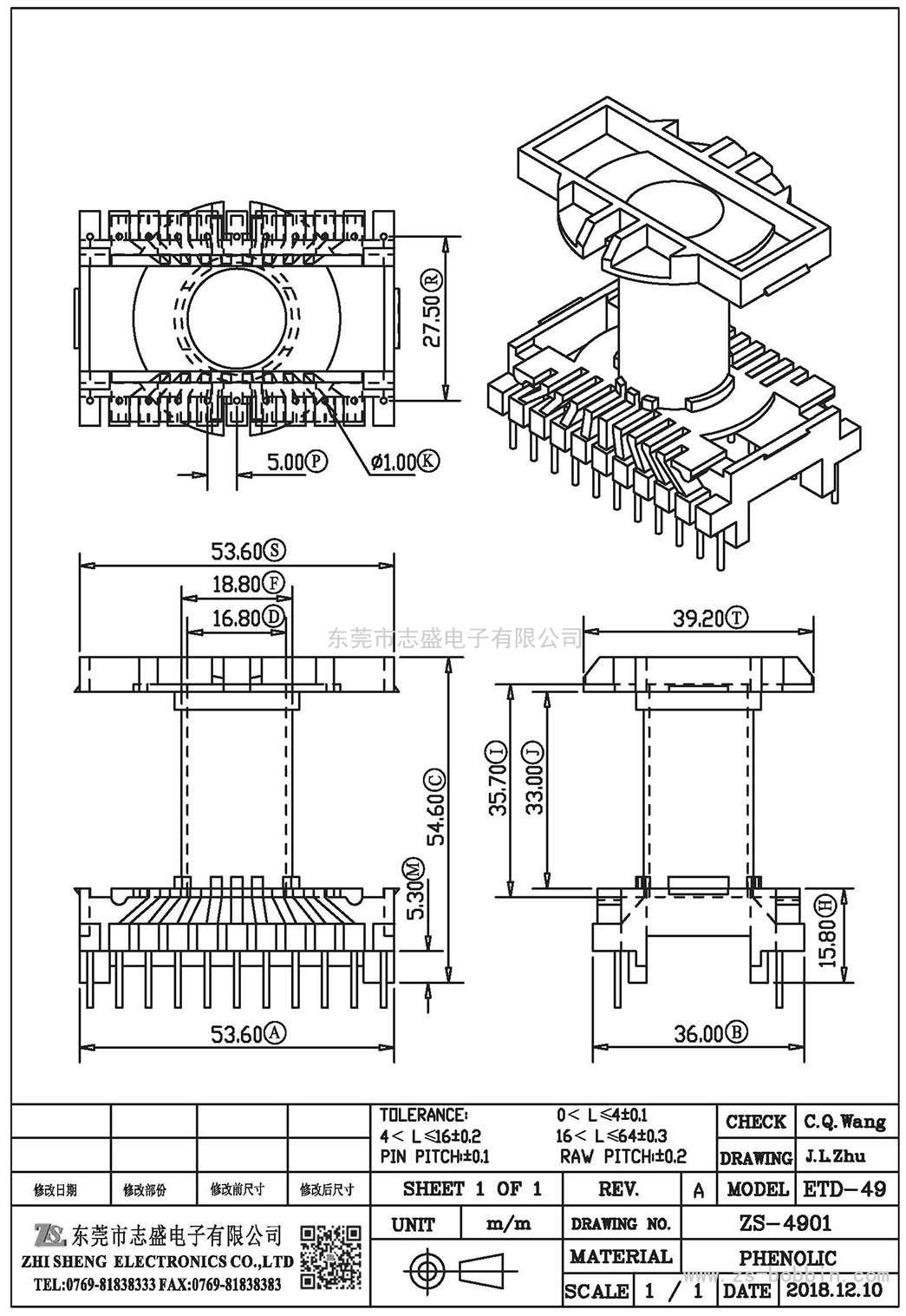 ZS-4901 立式ETD-49(11+11)PIN