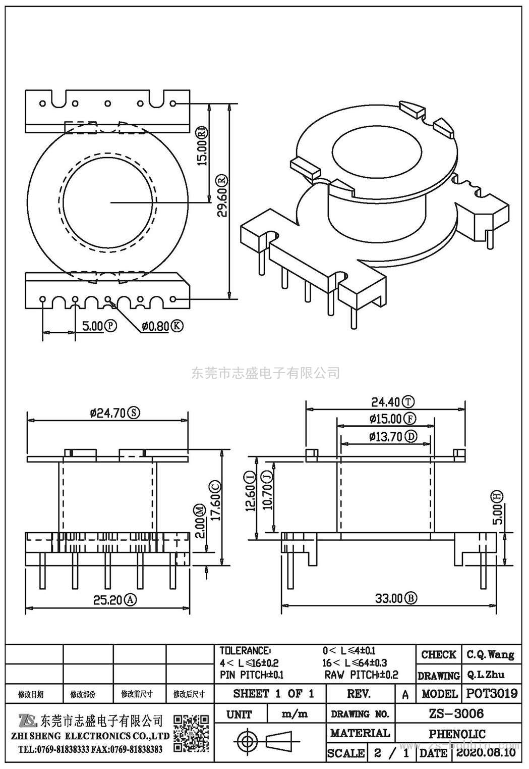 ZS-3006 立式POT-3019(5+5)PIN