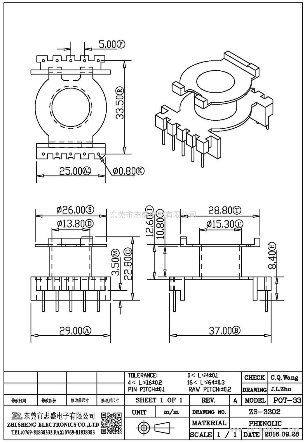 ZS-3302 立式POT-33(5+5)PIN