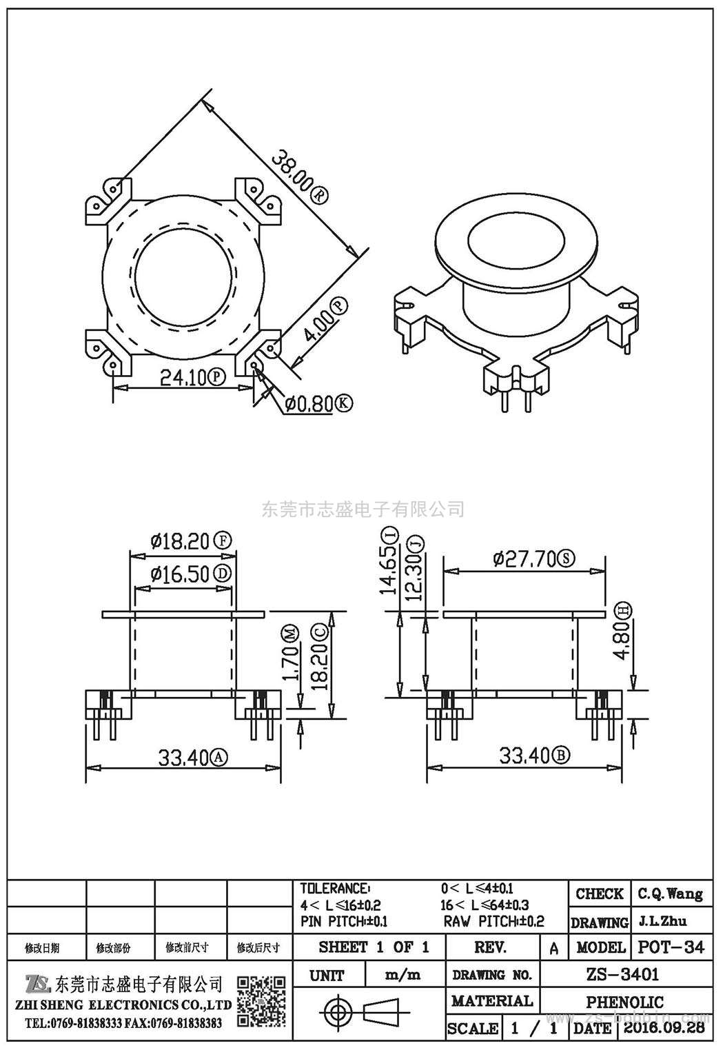 ZS-3401 立式POT-34(4+4)PIN