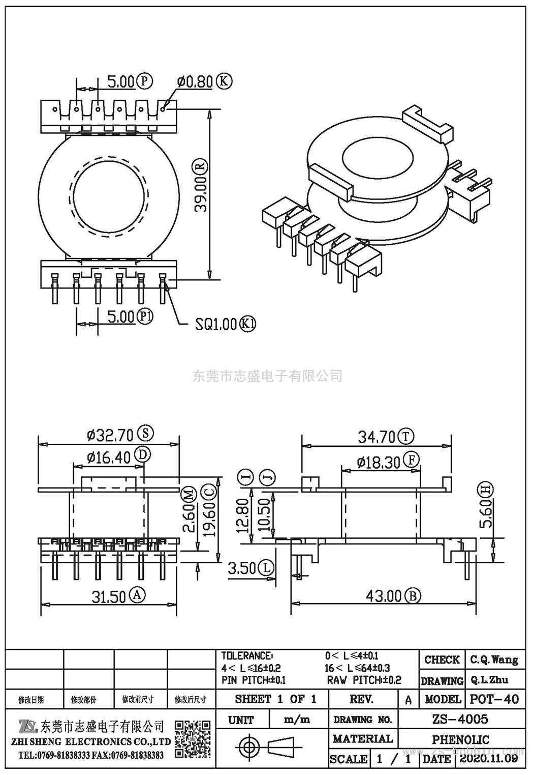 ZS-4005 立式POT-40(6+6)PIN