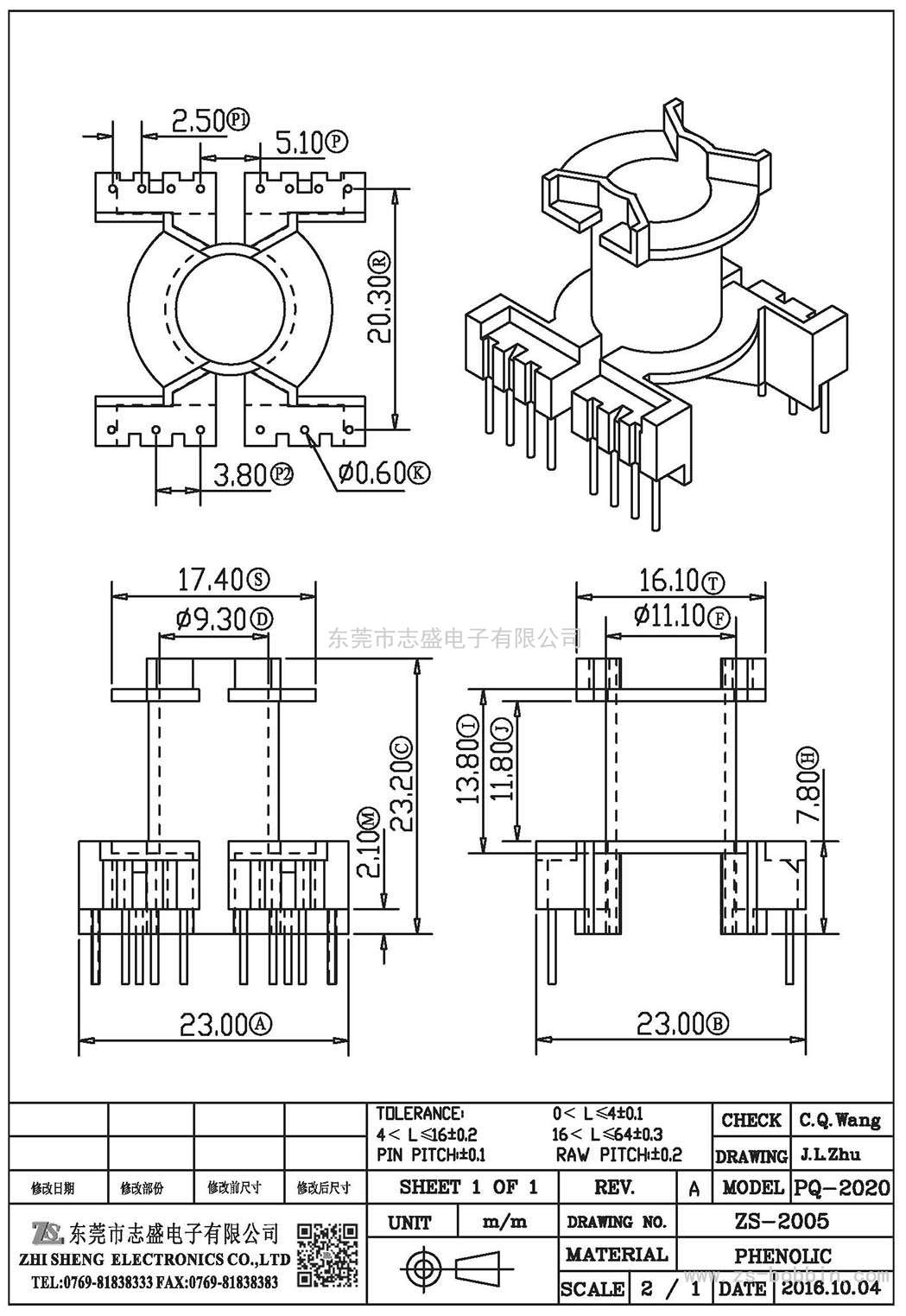 ZS-2005 立式PQ-2020(8+6)PIN