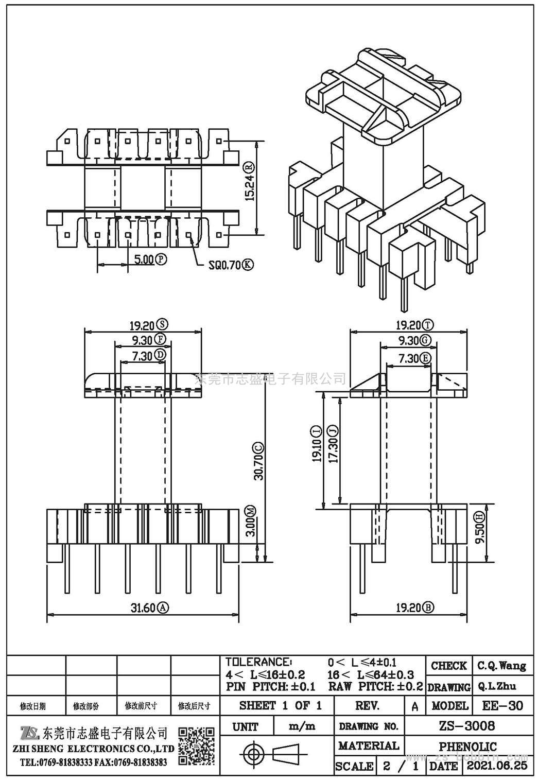 ZS-3008 立式EE-30(6+6)PIN